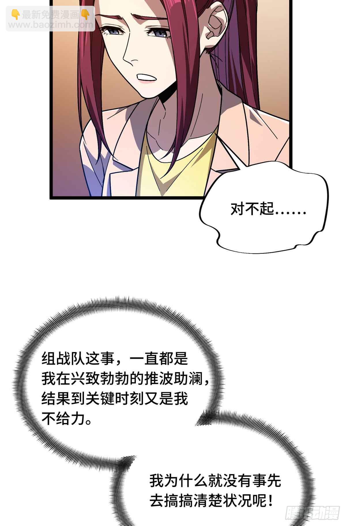 第162话 挑战赛(1/2)-第162话