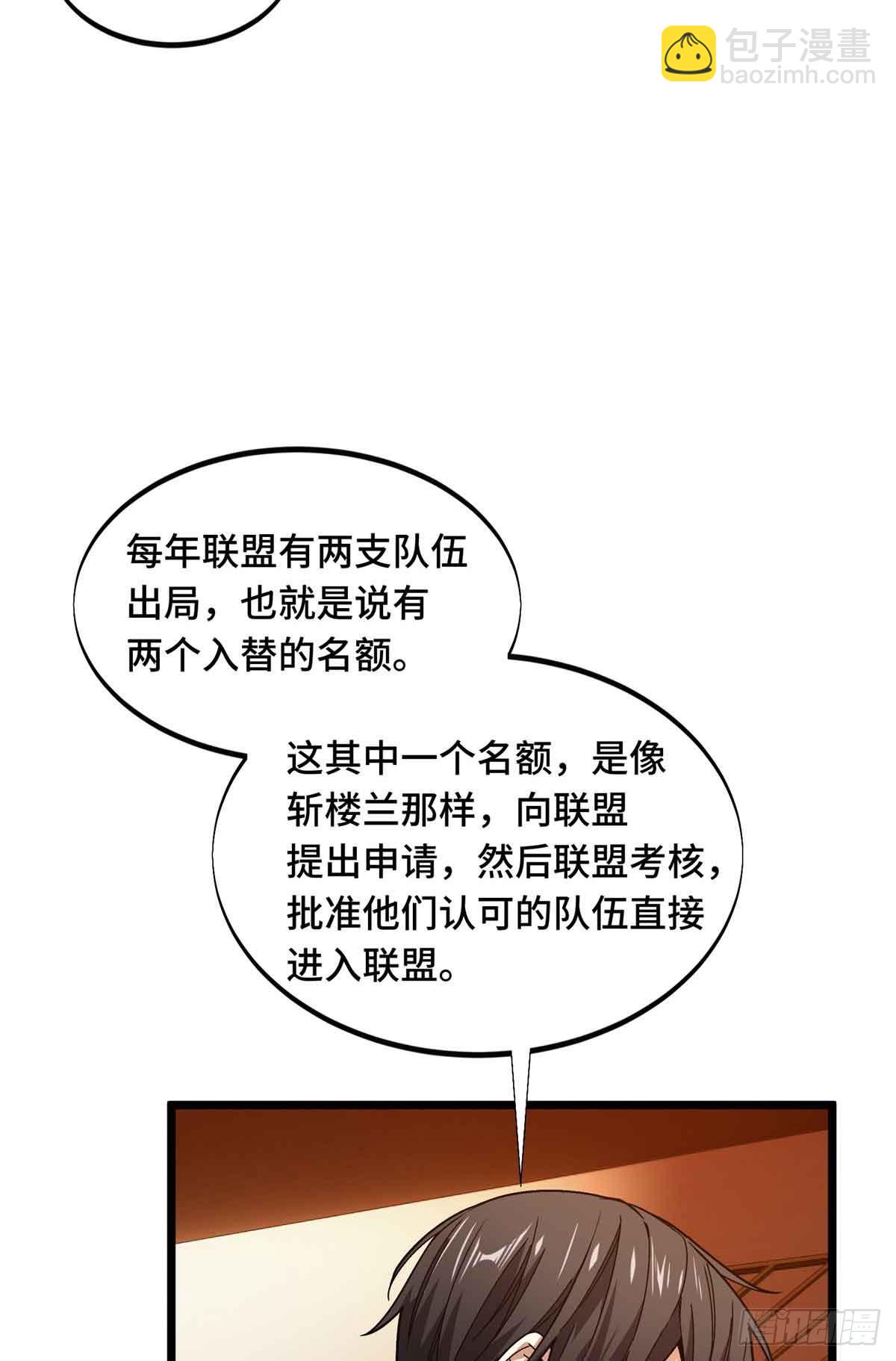 第162话 挑战赛(1/2)-第162话