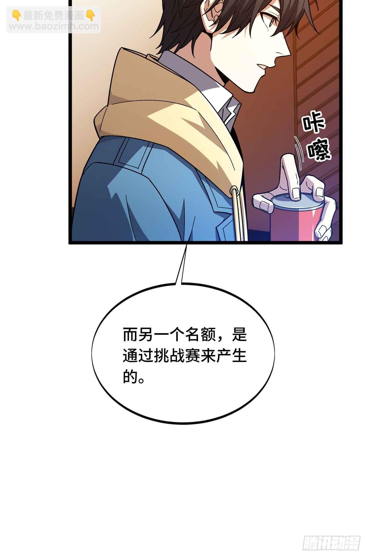 第162话 挑战赛(1/2)-第162话