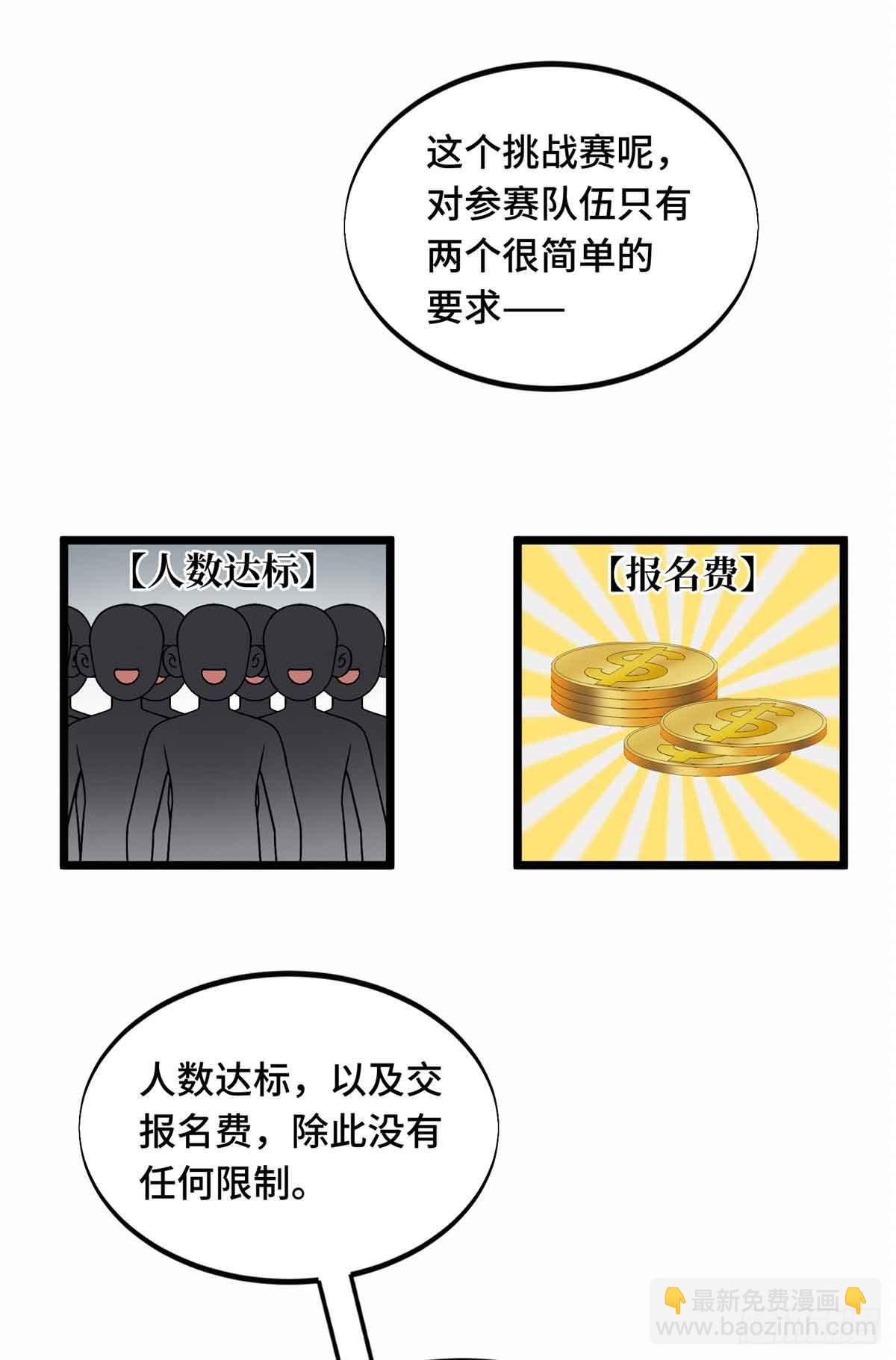 第162话 挑战赛(1/2)-第162话