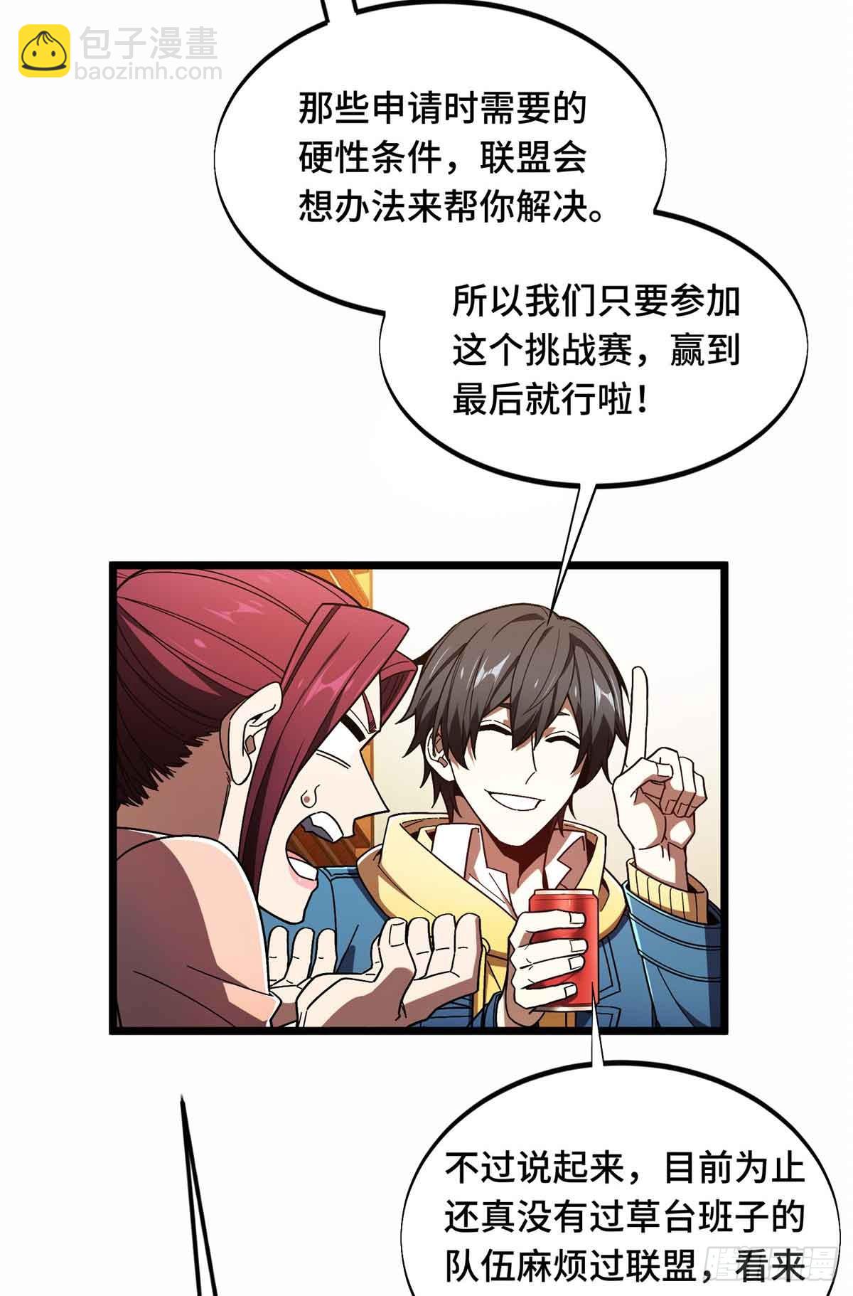 第162话 挑战赛(1/2)-第162话