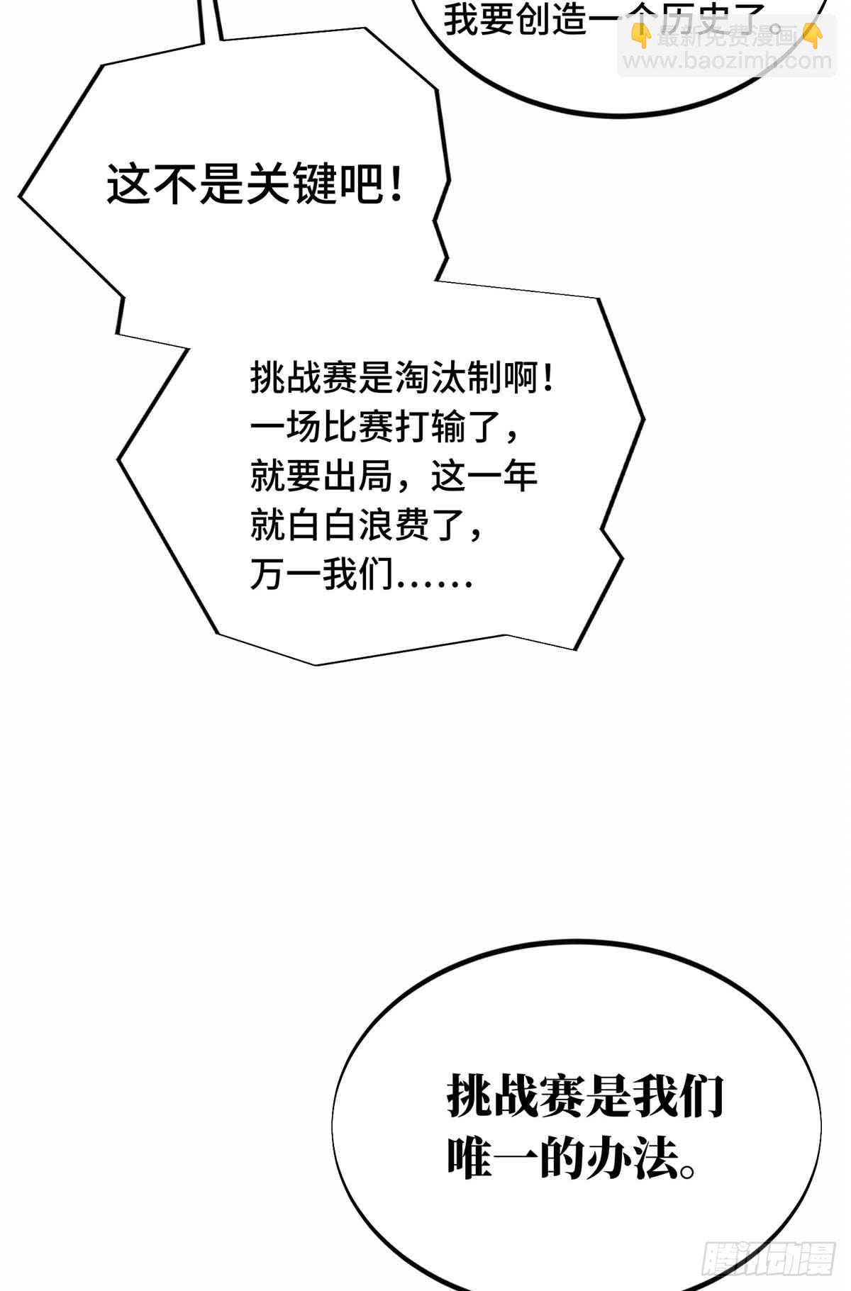 第162话 挑战赛(1/2)-第162话