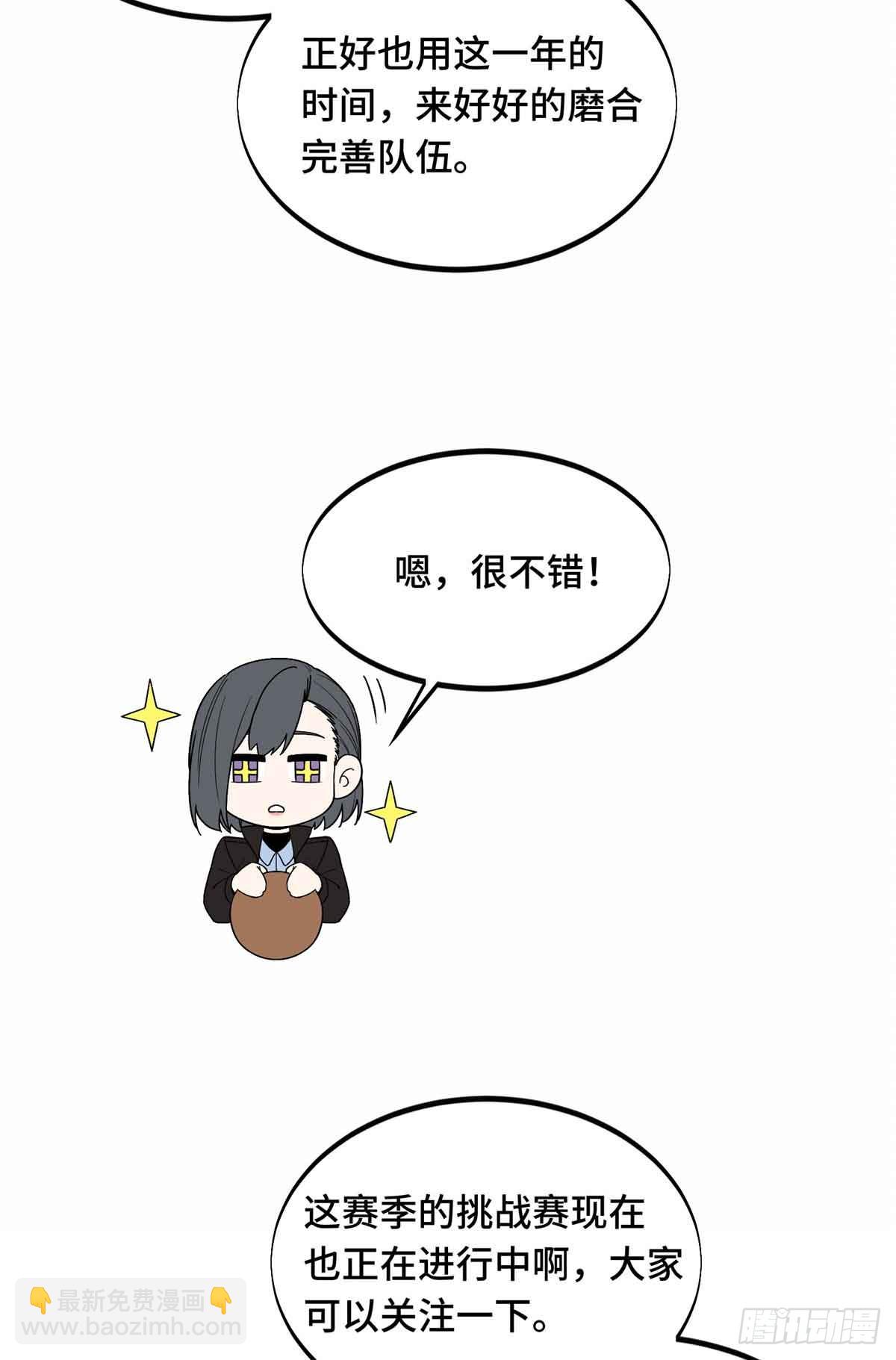 第162话 挑战赛(1/2)-第162话