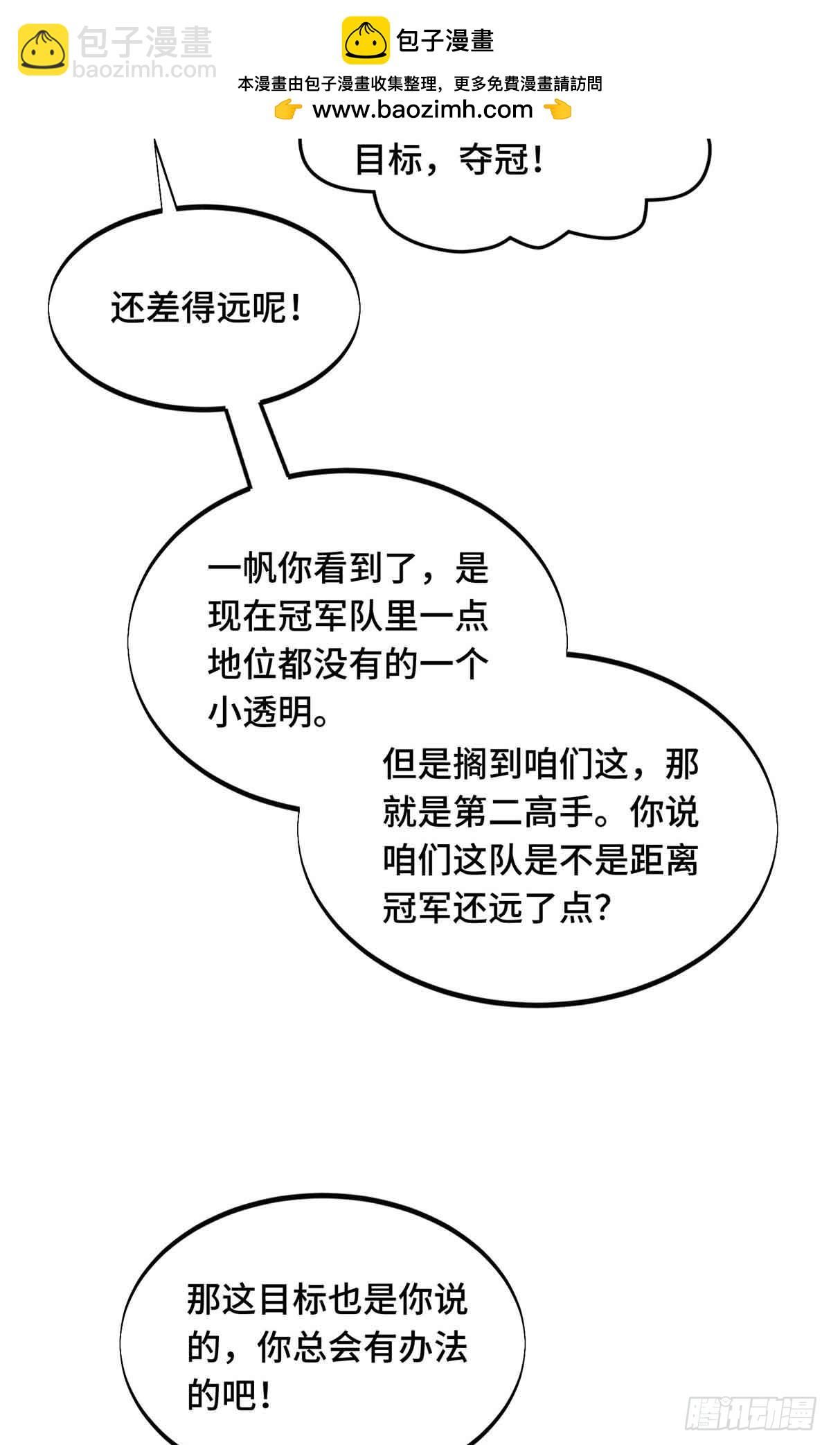 第162话 挑战赛(1/2)-第162话