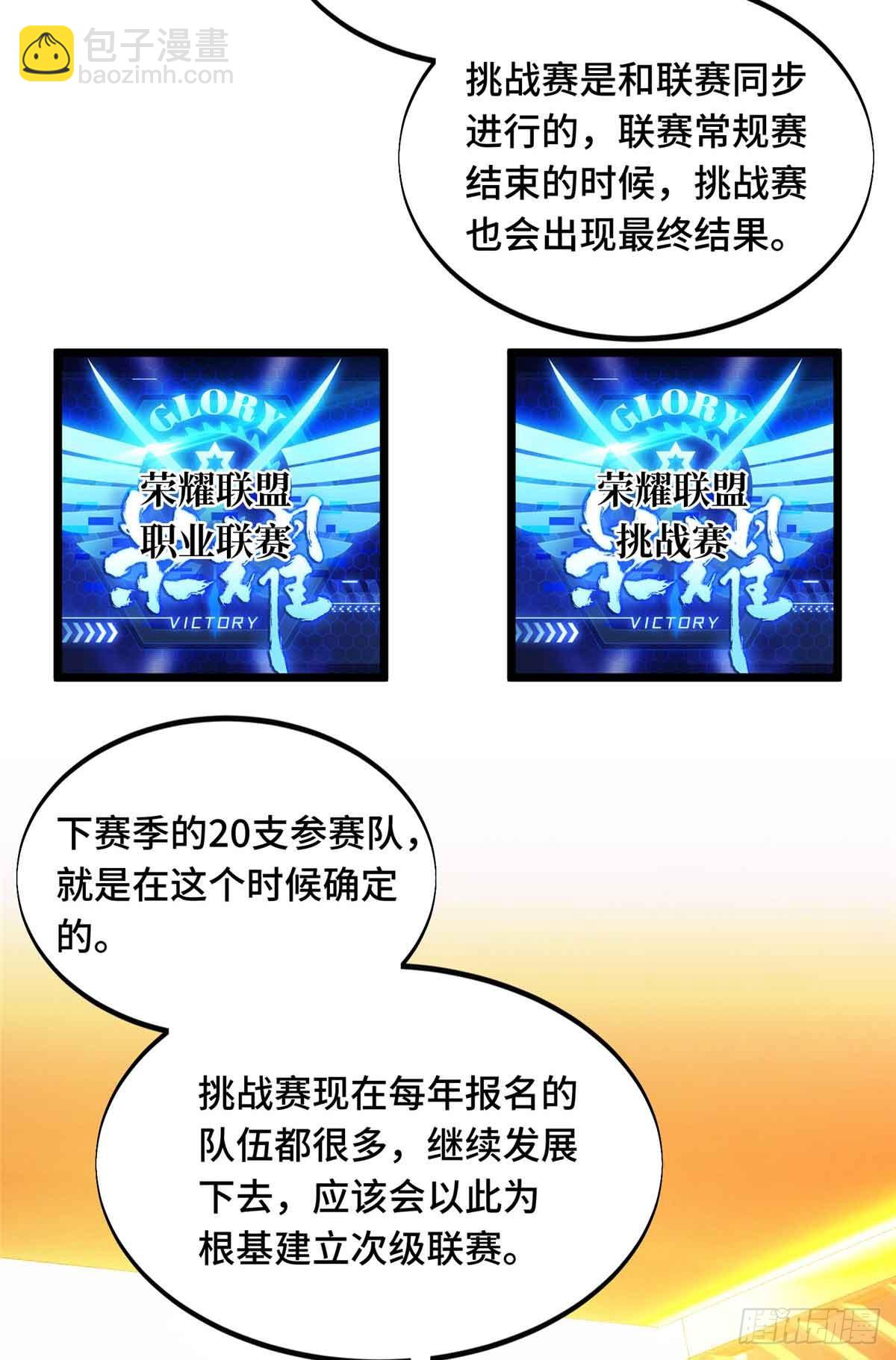 第162话 挑战赛(1/2)-第162话