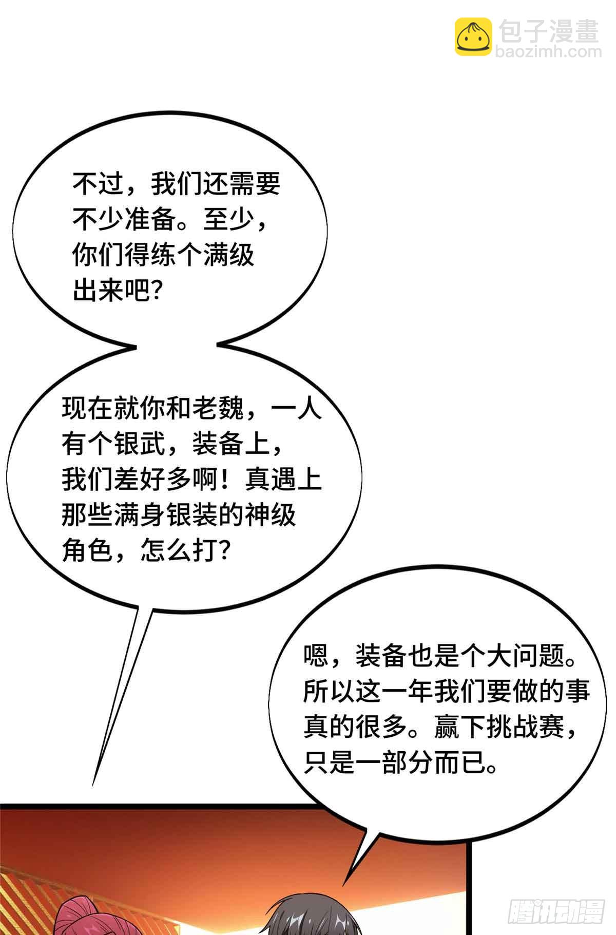 第162话 挑战赛(1/2)-第162话