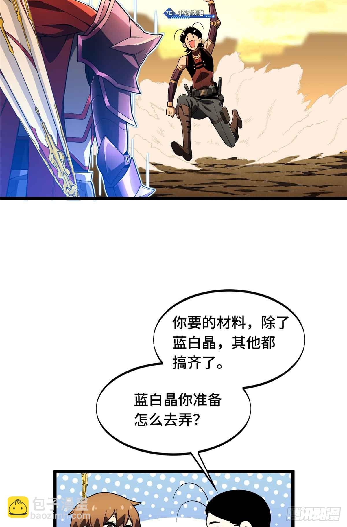 第162话 挑战赛(1/2)-第162话