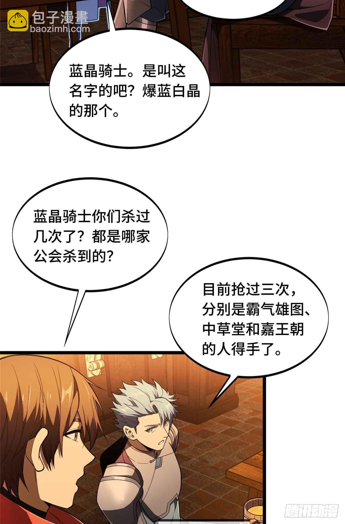 第162话 挑战赛(1/2)-第162话