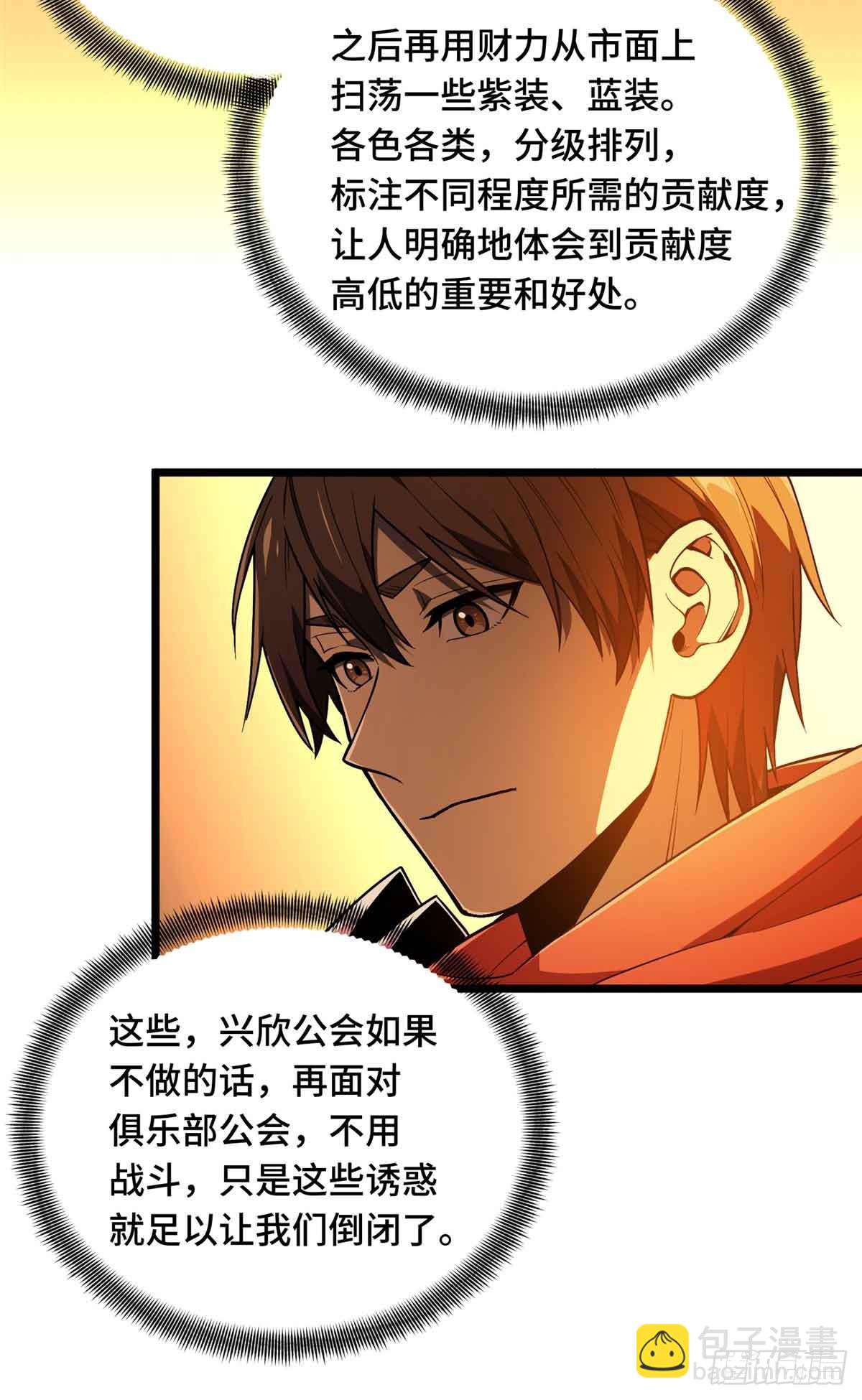 第162话 挑战赛(1/2)-第162话