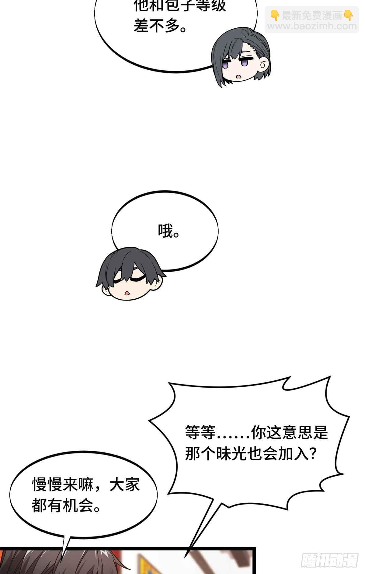 第162话 挑战赛(1/2)-第162话