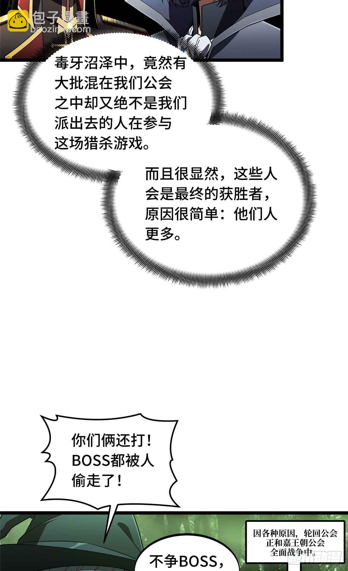 第164话 没下限的竹杠(1/2)-第164话