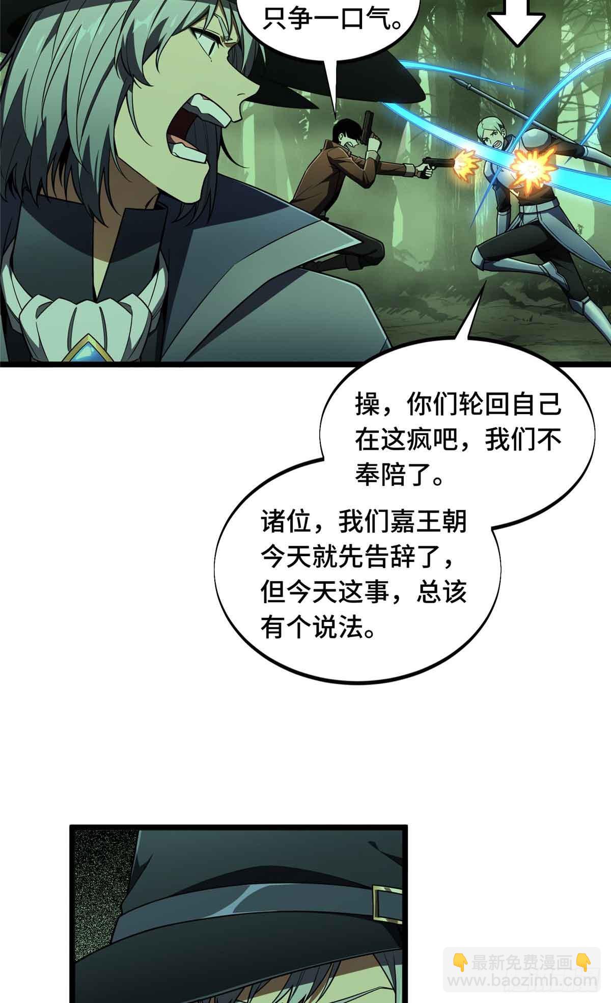 第164话 没下限的竹杠(1/2)-第164话