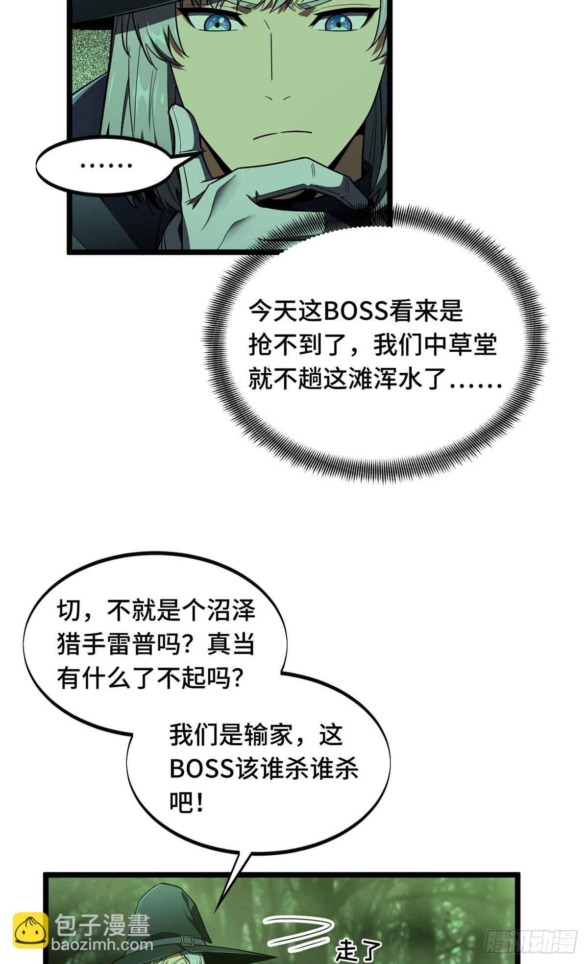 第164话 没下限的竹杠(1/2)-第164话