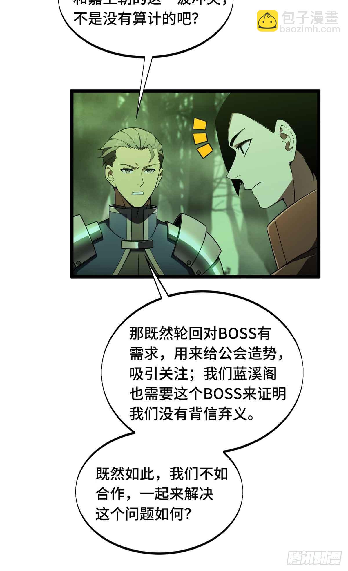 第164话 没下限的竹杠(1/2)-第164话