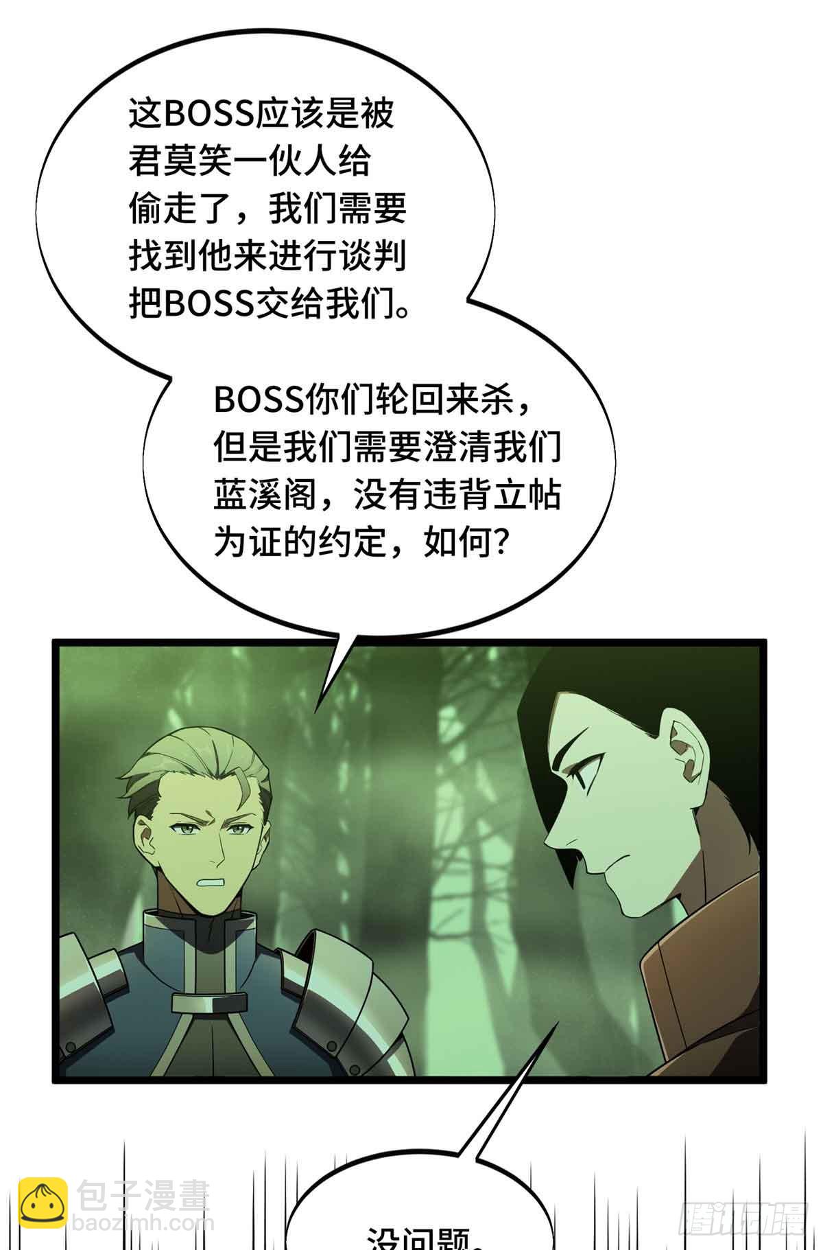 第164话 没下限的竹杠(1/2)-第164话