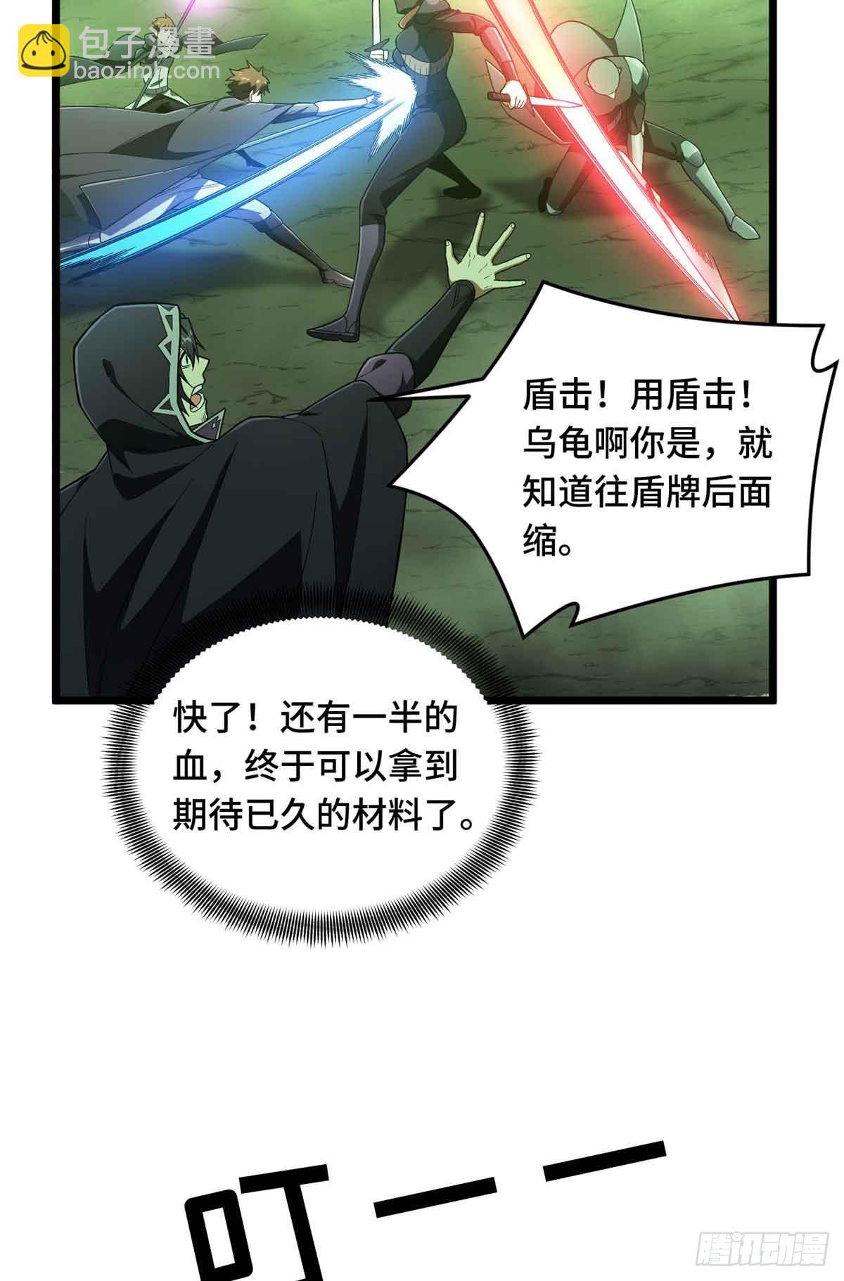 第164话 没下限的竹杠(1/2)-第164话