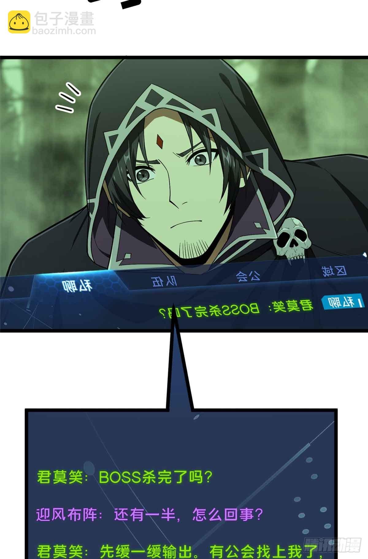 第164话 没下限的竹杠(1/2)-第164话