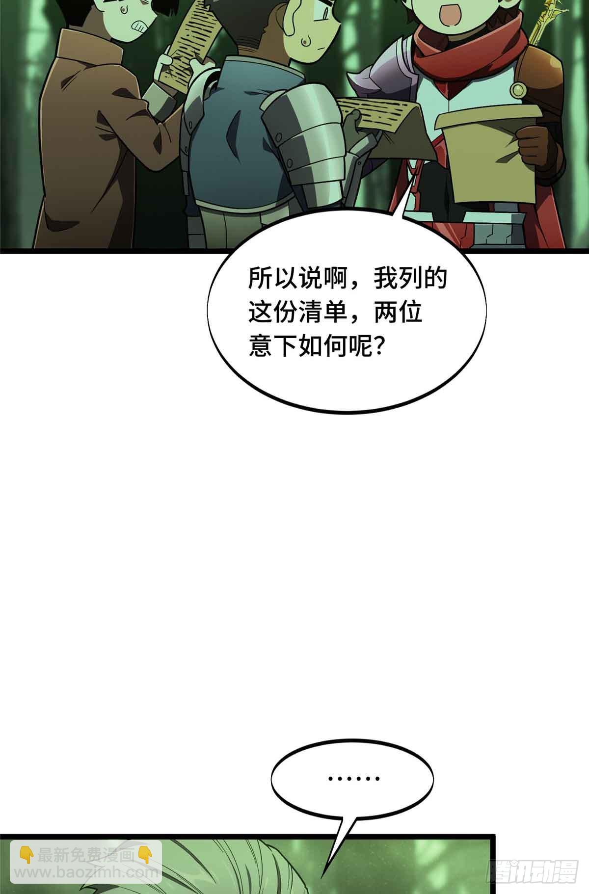 第164话 没下限的竹杠(1/2)-第164话