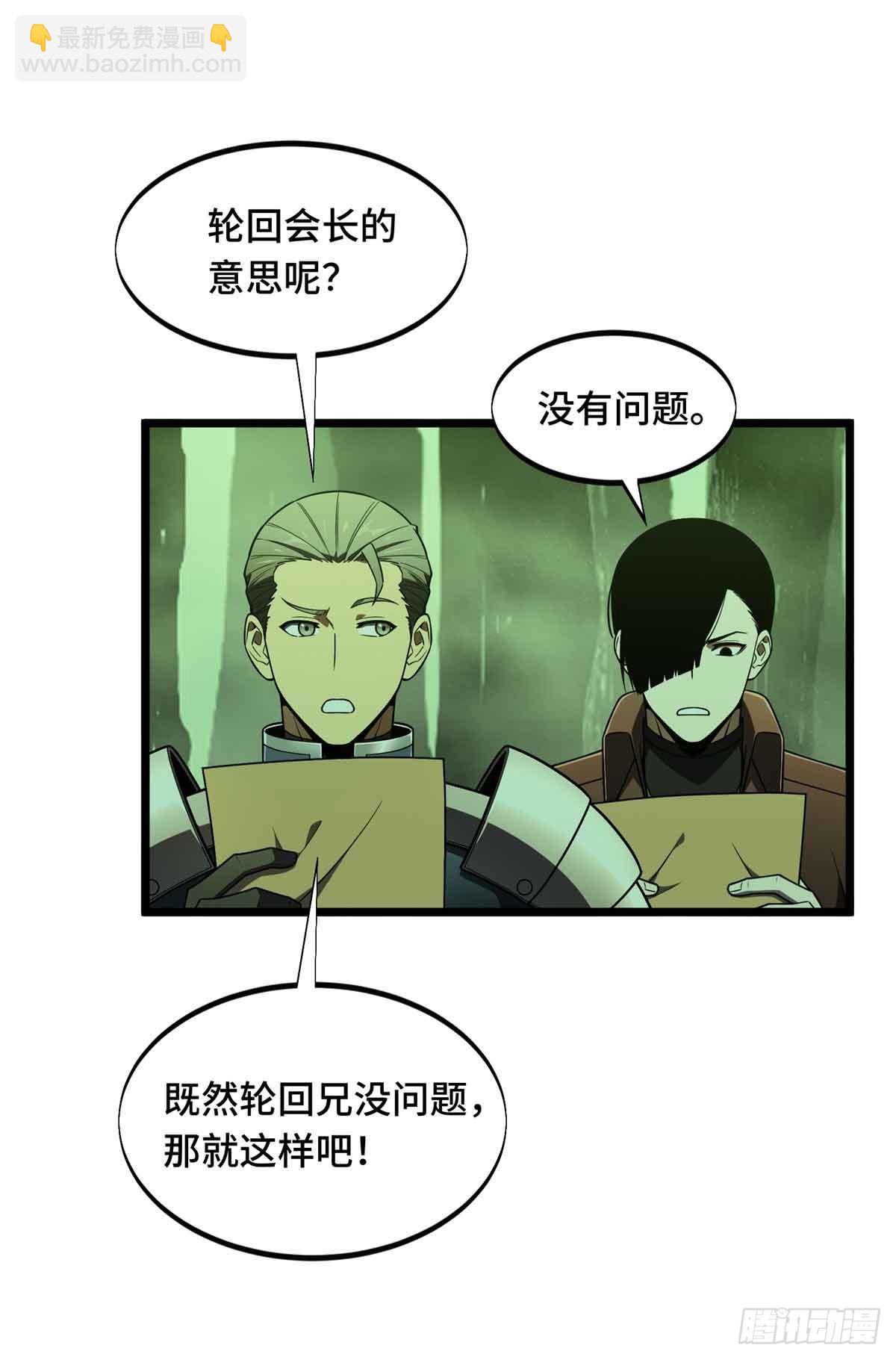 第164话 没下限的竹杠(1/2)-第164话