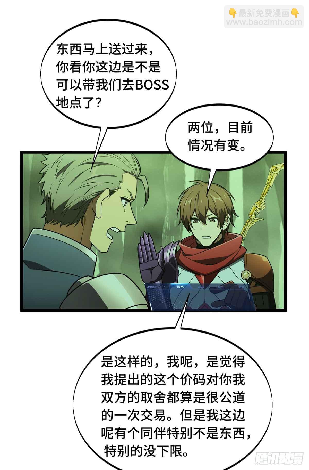 第164话 没下限的竹杠(1/2)-第164话