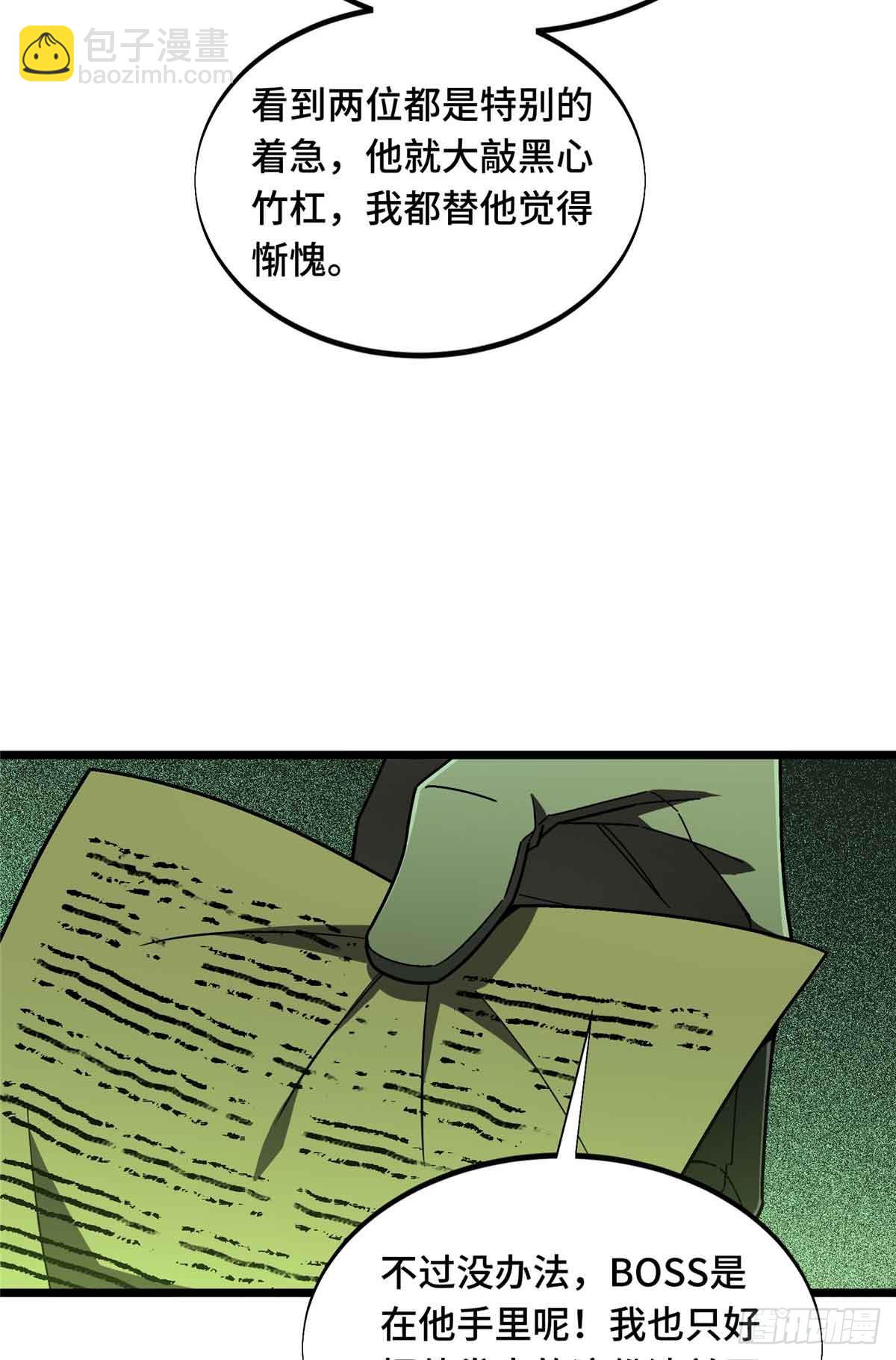 第164话 没下限的竹杠(1/2)-第164话