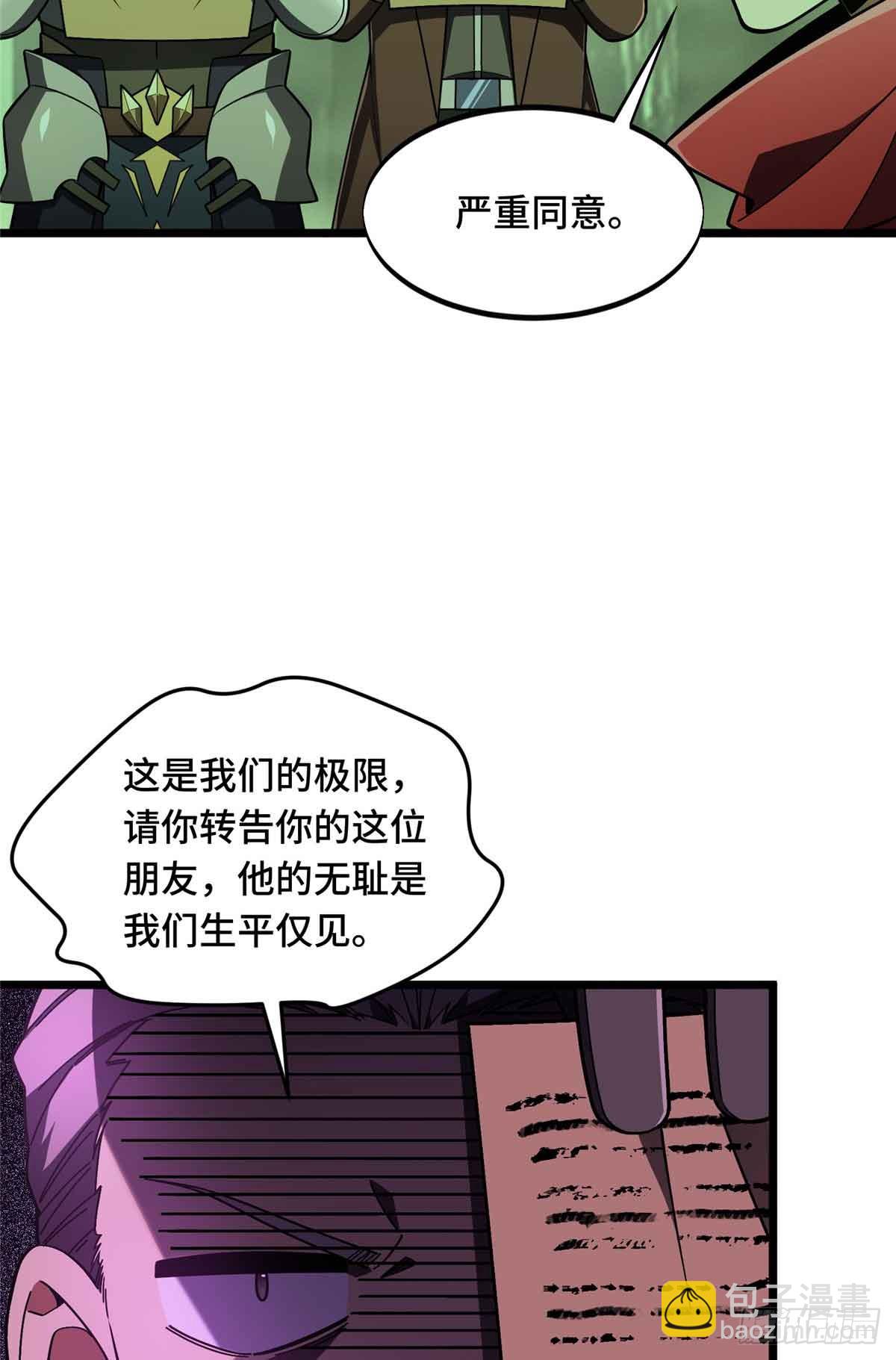 第164话 没下限的竹杠(1/2)-第164话