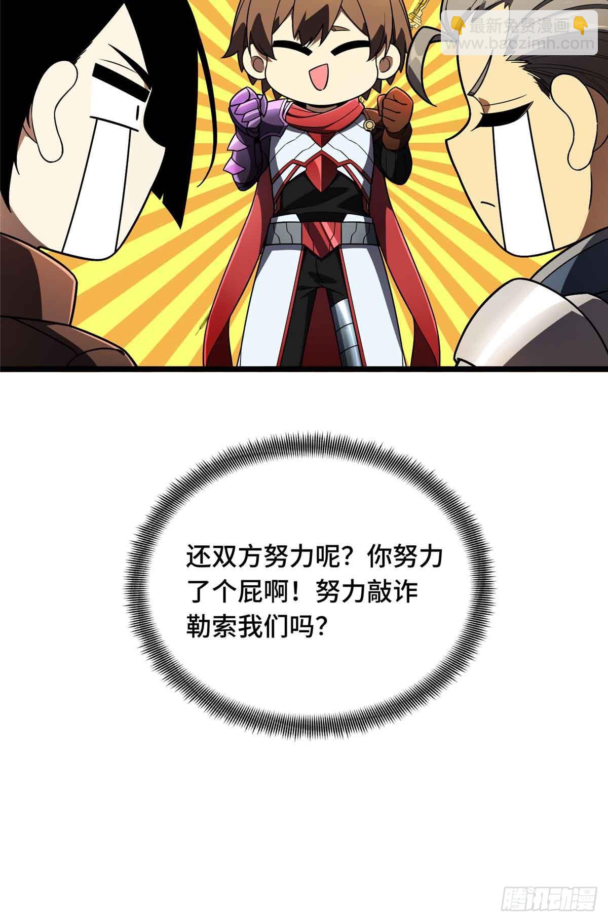 第164话 没下限的竹杠(1/2)-第164话