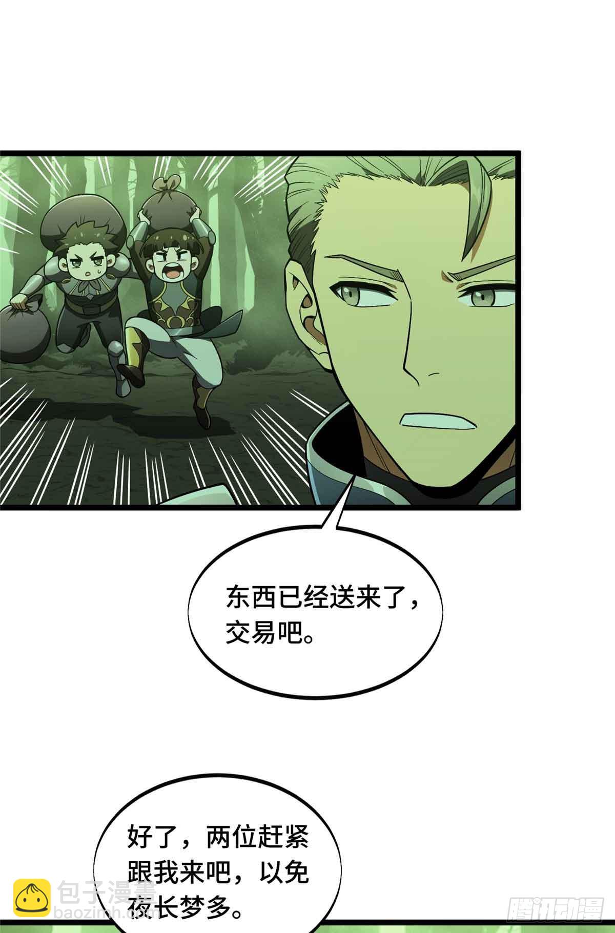 第164话 没下限的竹杠(1/2)-第164话