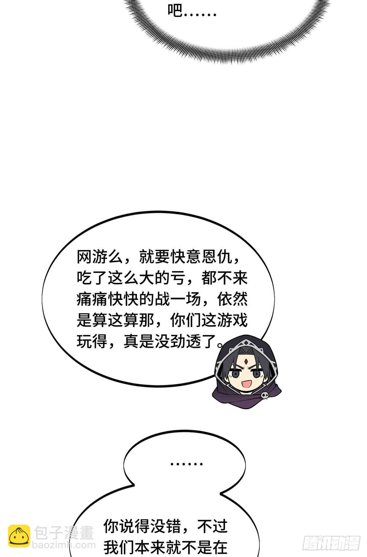 第164话 没下限的竹杠(1/2)-第164话