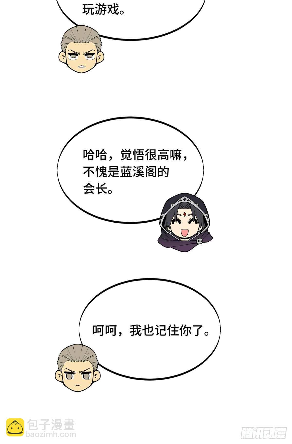 第164话 没下限的竹杠(1/2)-第164话