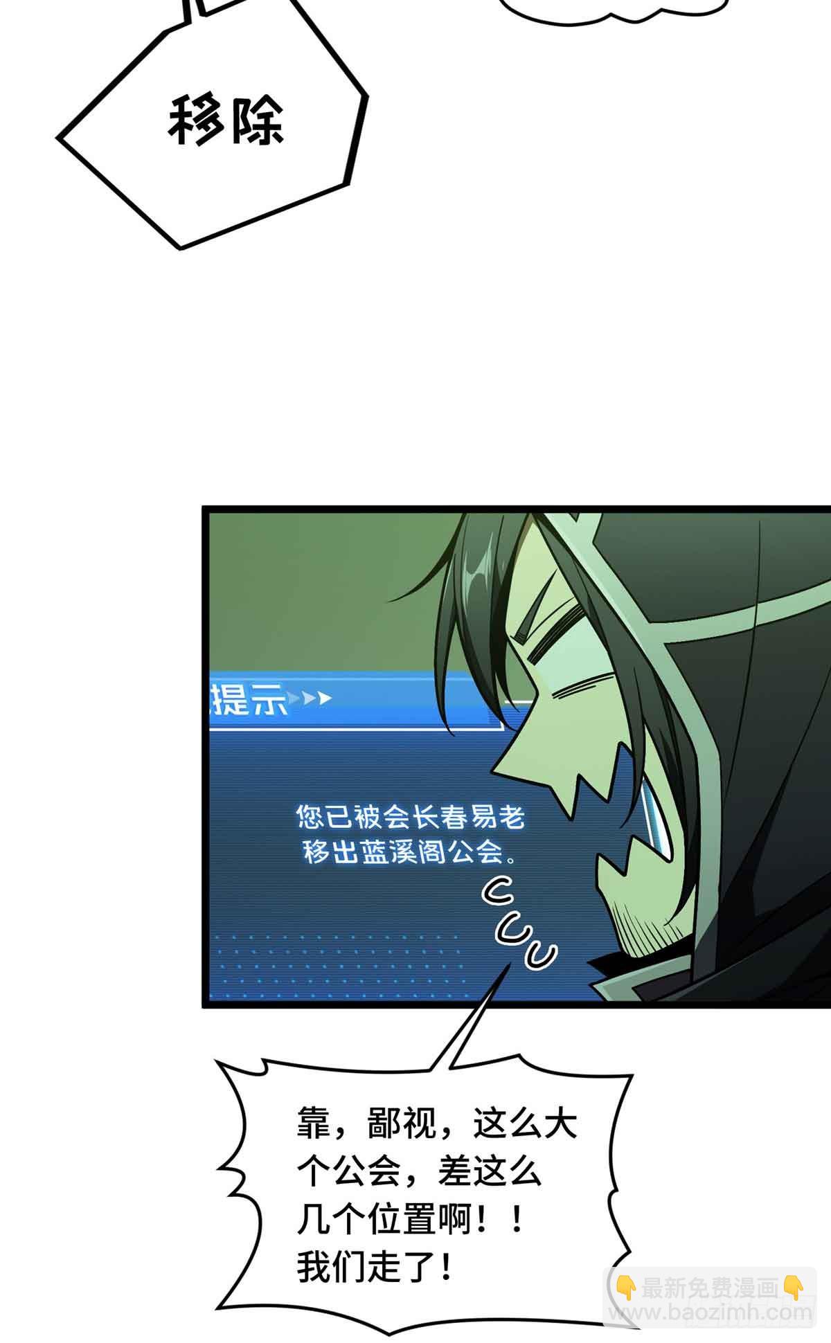 第164话 没下限的竹杠(1/2)-第164话