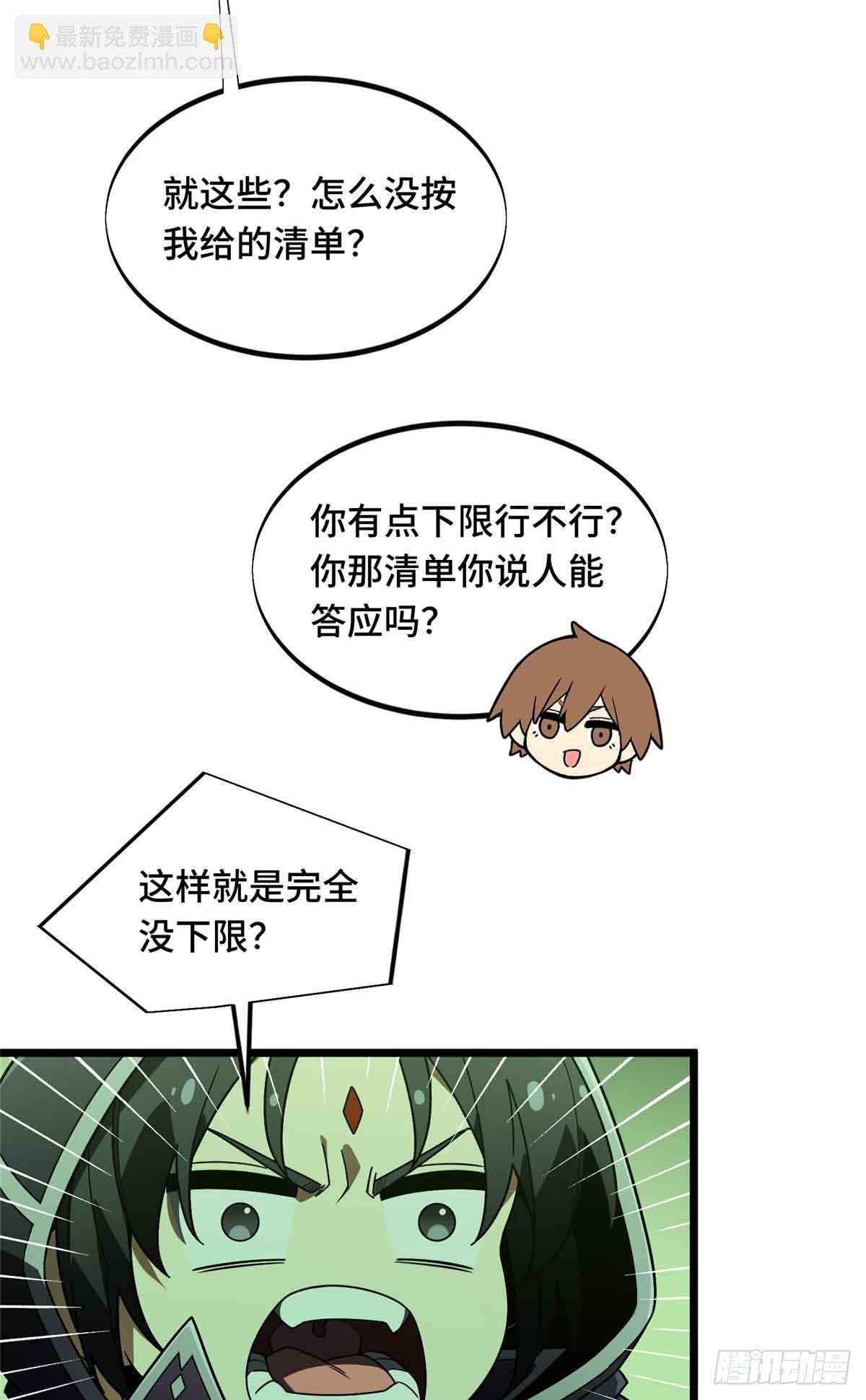 第164话 没下限的竹杠(1/2)-第164话