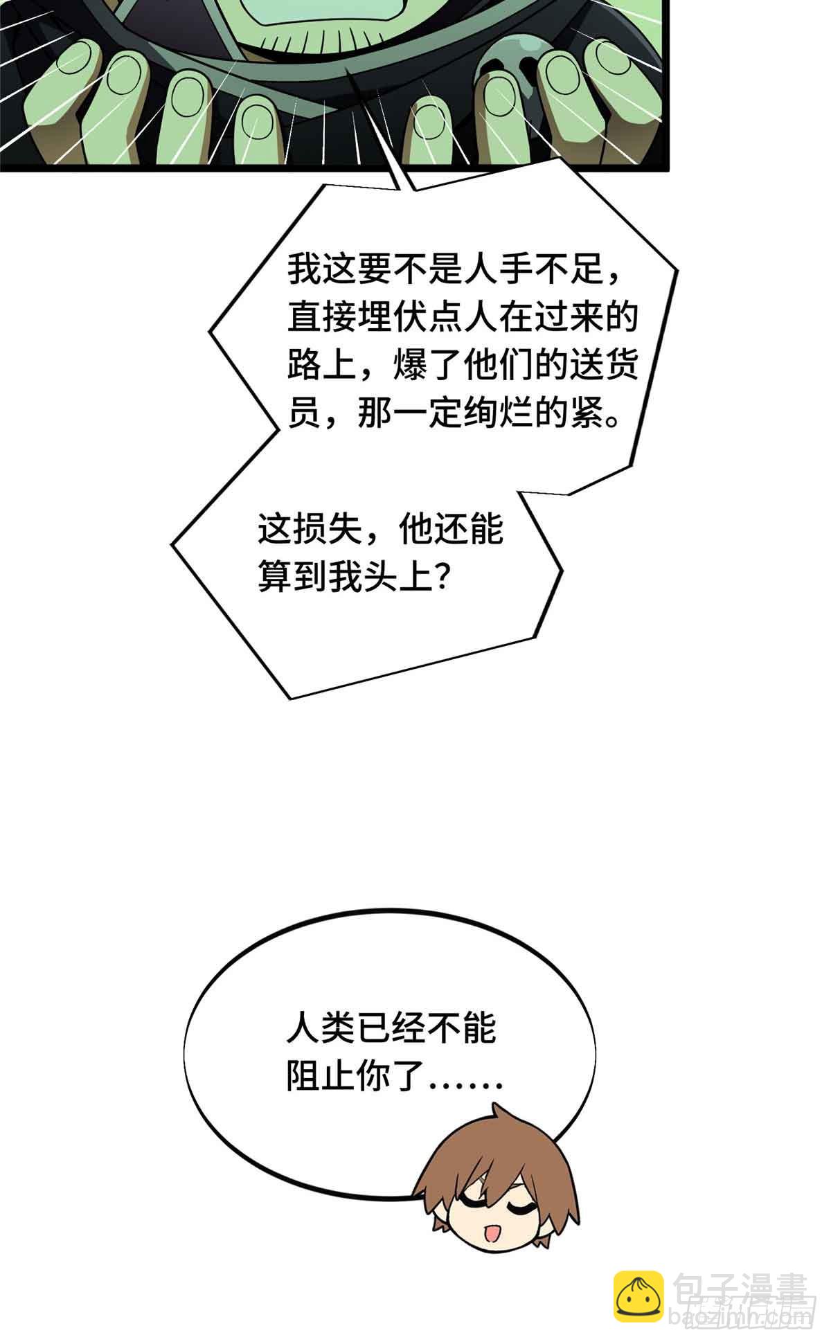 第164话 没下限的竹杠(1/2)-第164话