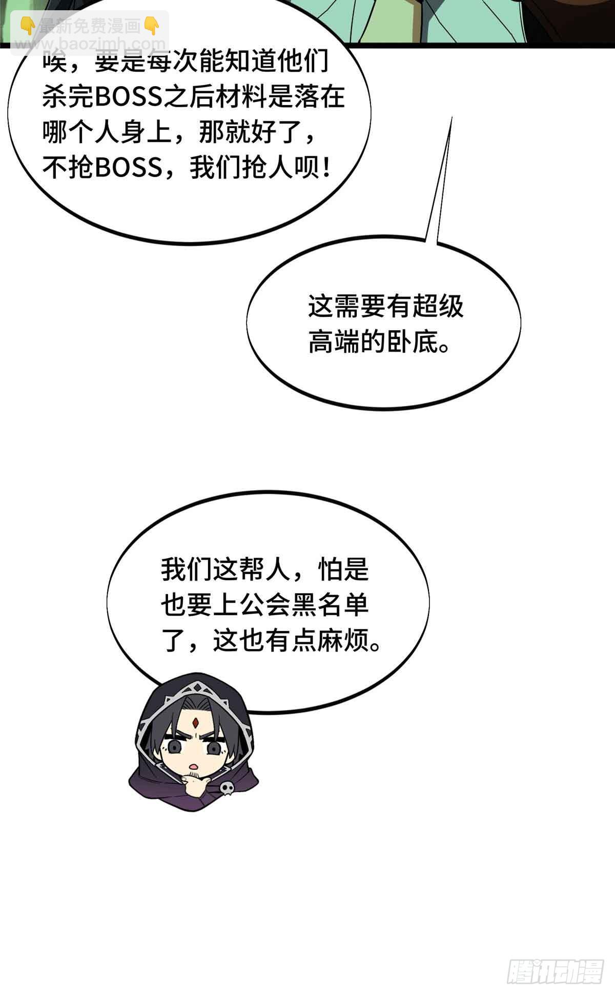 第164话 没下限的竹杠(1/2)-第164话