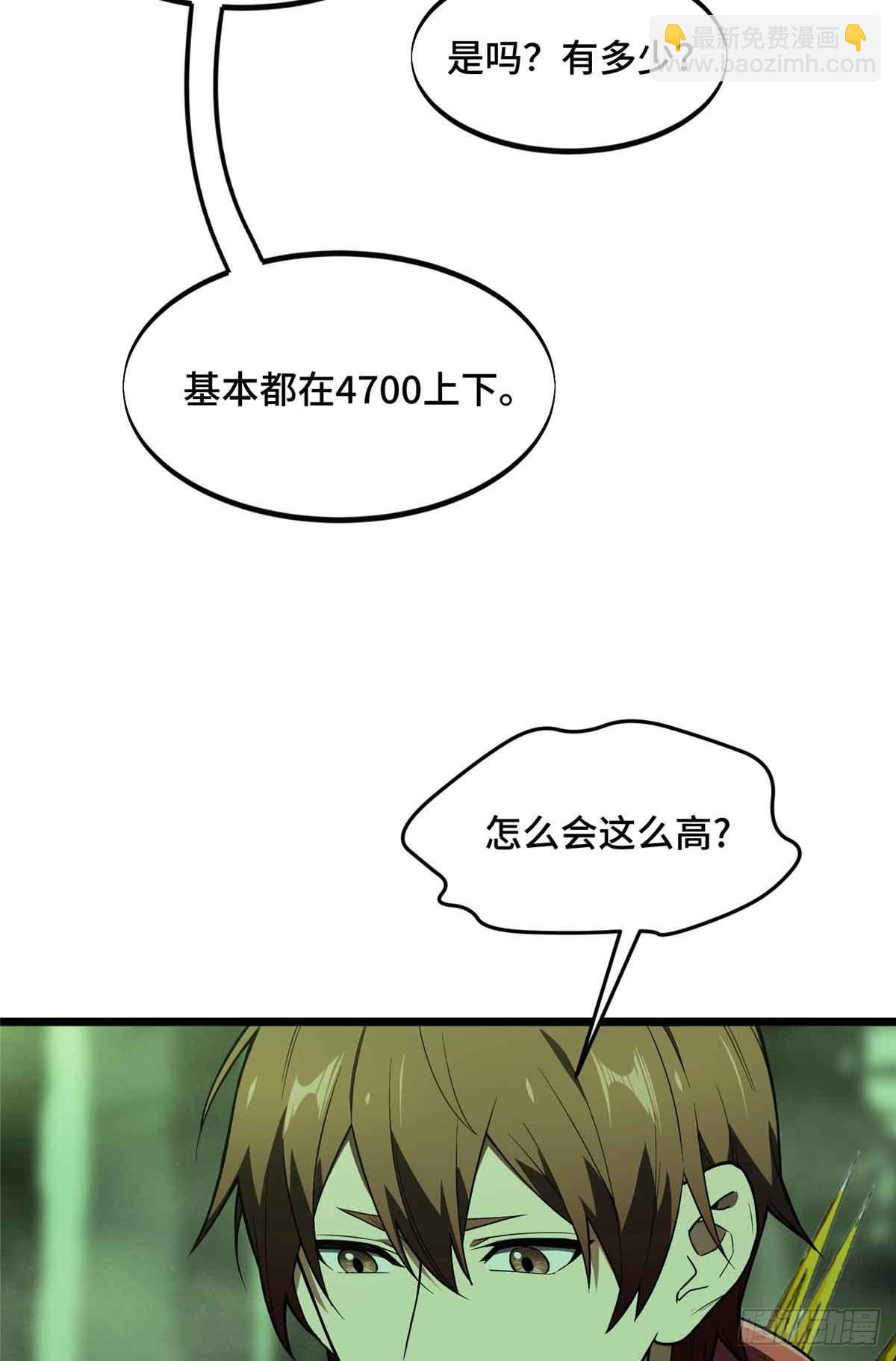 第164话 没下限的竹杠(1/2)-第164话