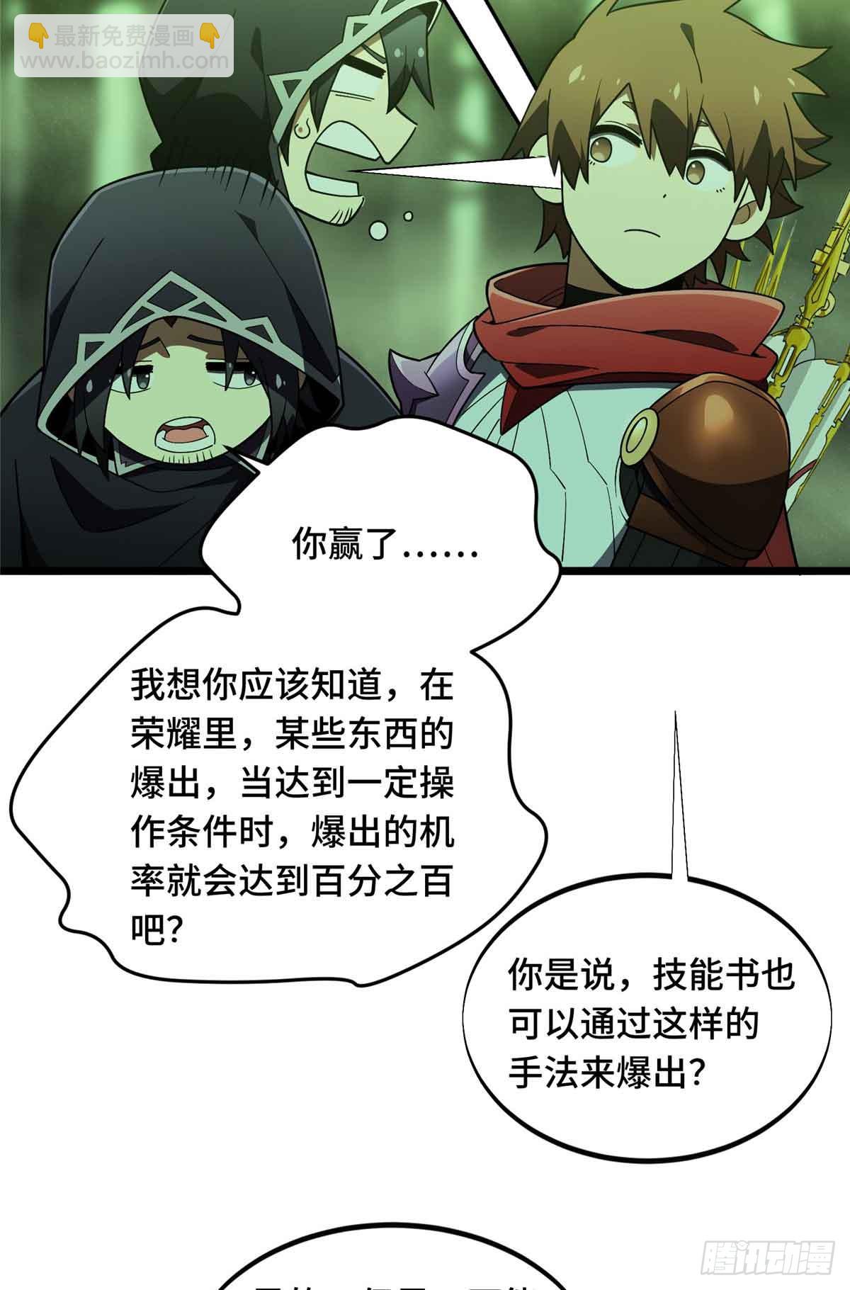 第164话 没下限的竹杠(1/2)-第164话