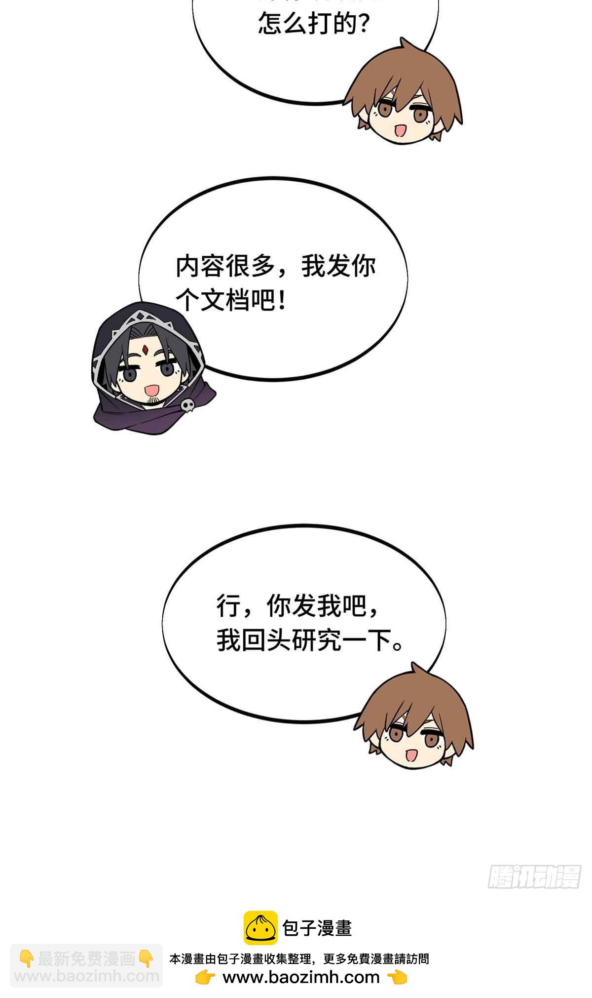 第164话 没下限的竹杠(1/2)-第164话