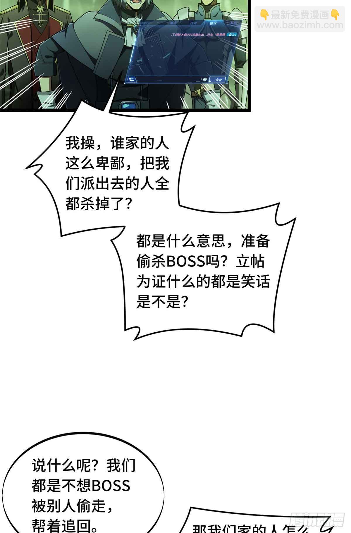 第164话 没下限的竹杠(1/2)-第164话