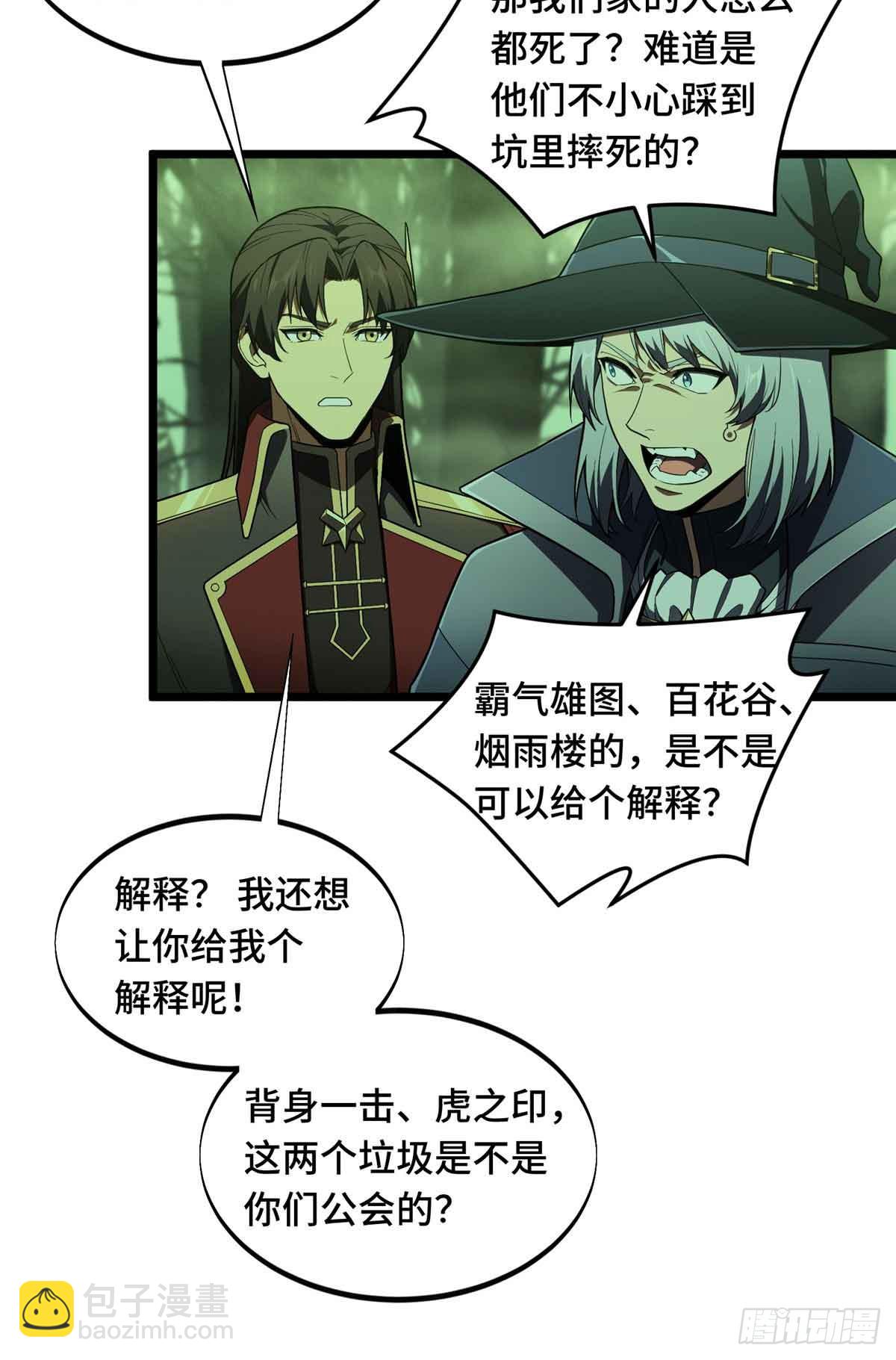 第164话 没下限的竹杠(1/2)-第164话