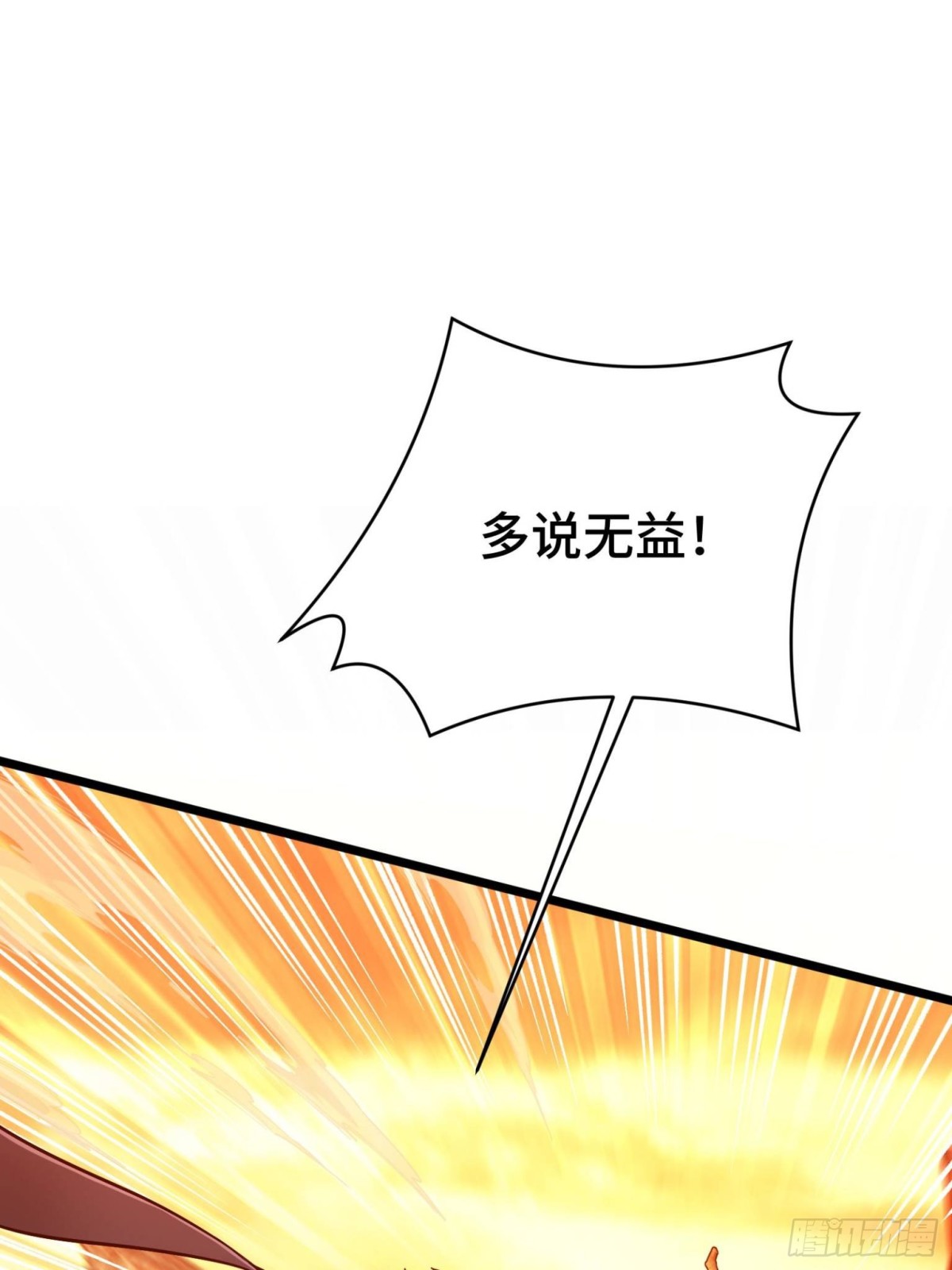 第153话 非常规手段(1/2)-第252话