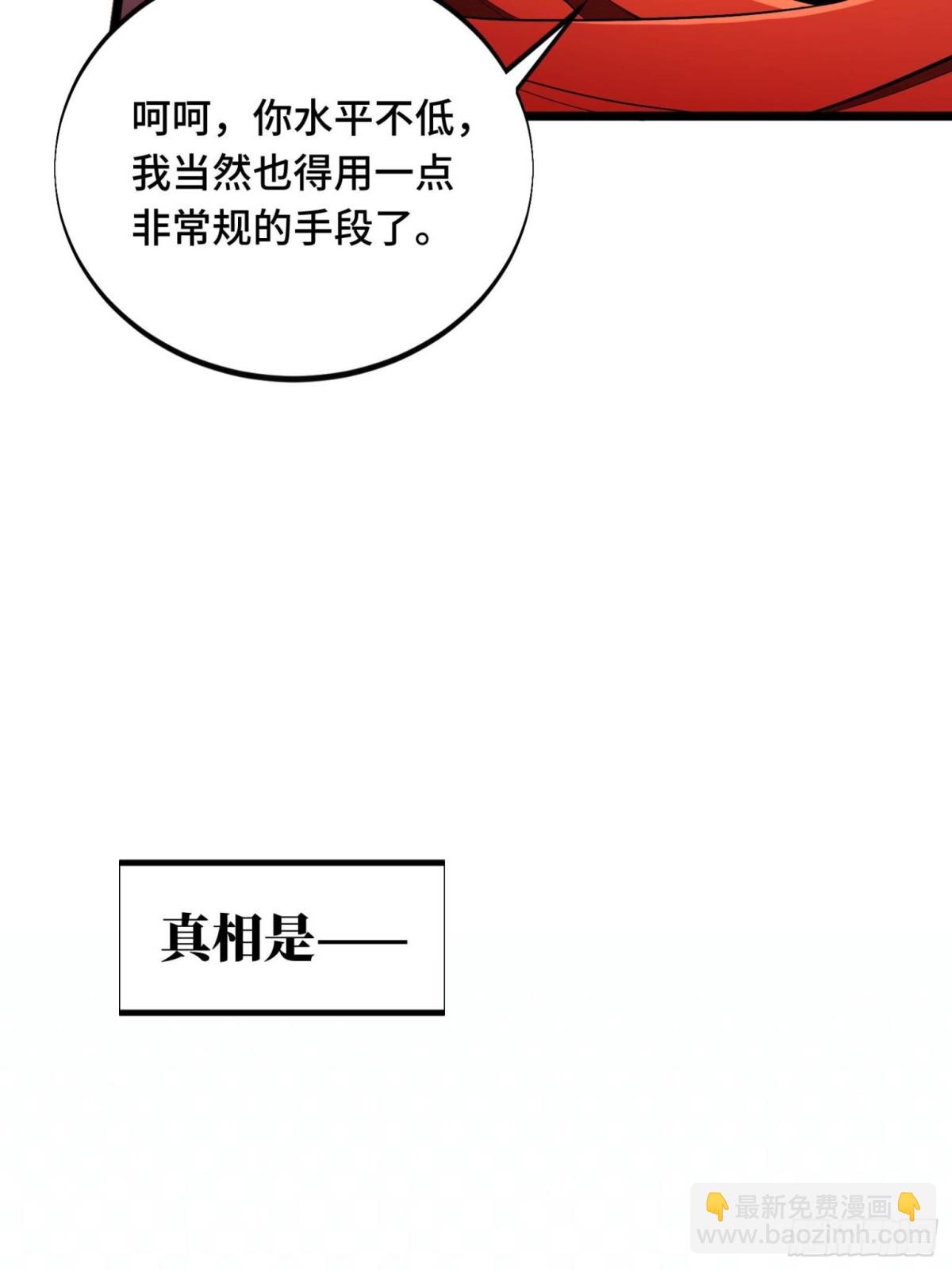 第153话 非常规手段(1/2)-第252话