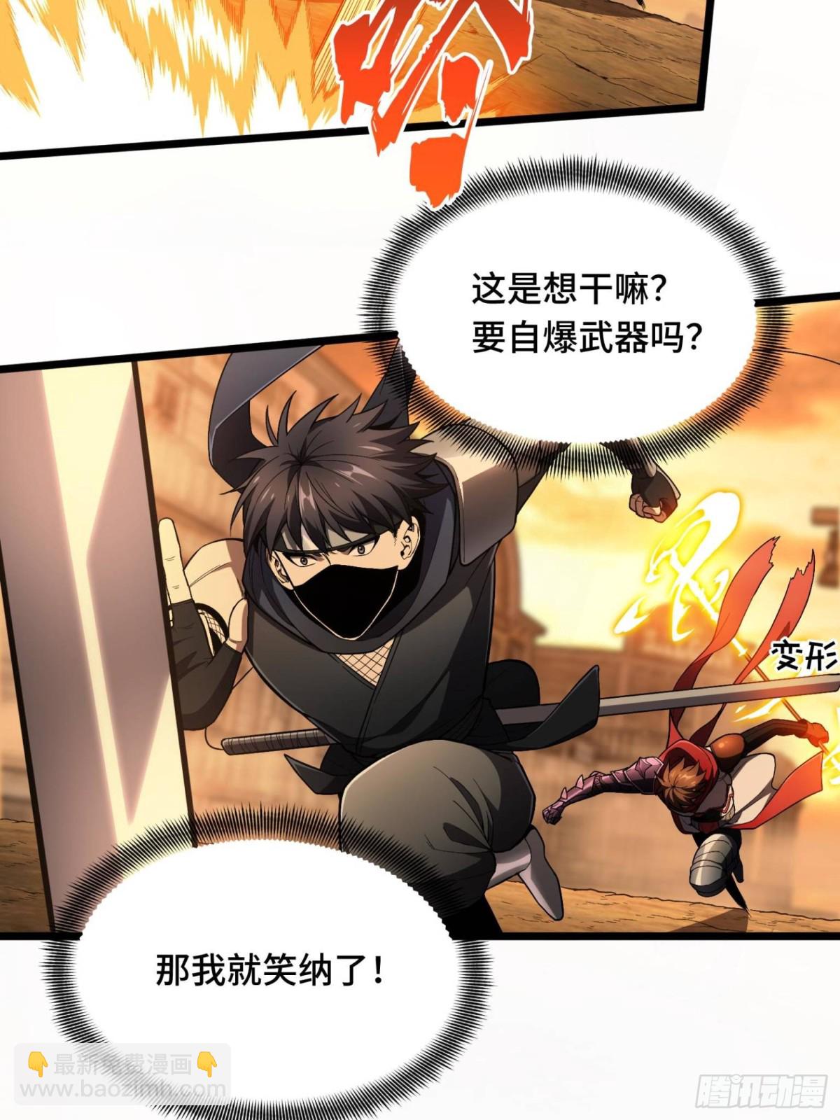 第153话 非常规手段(1/2)-第252话