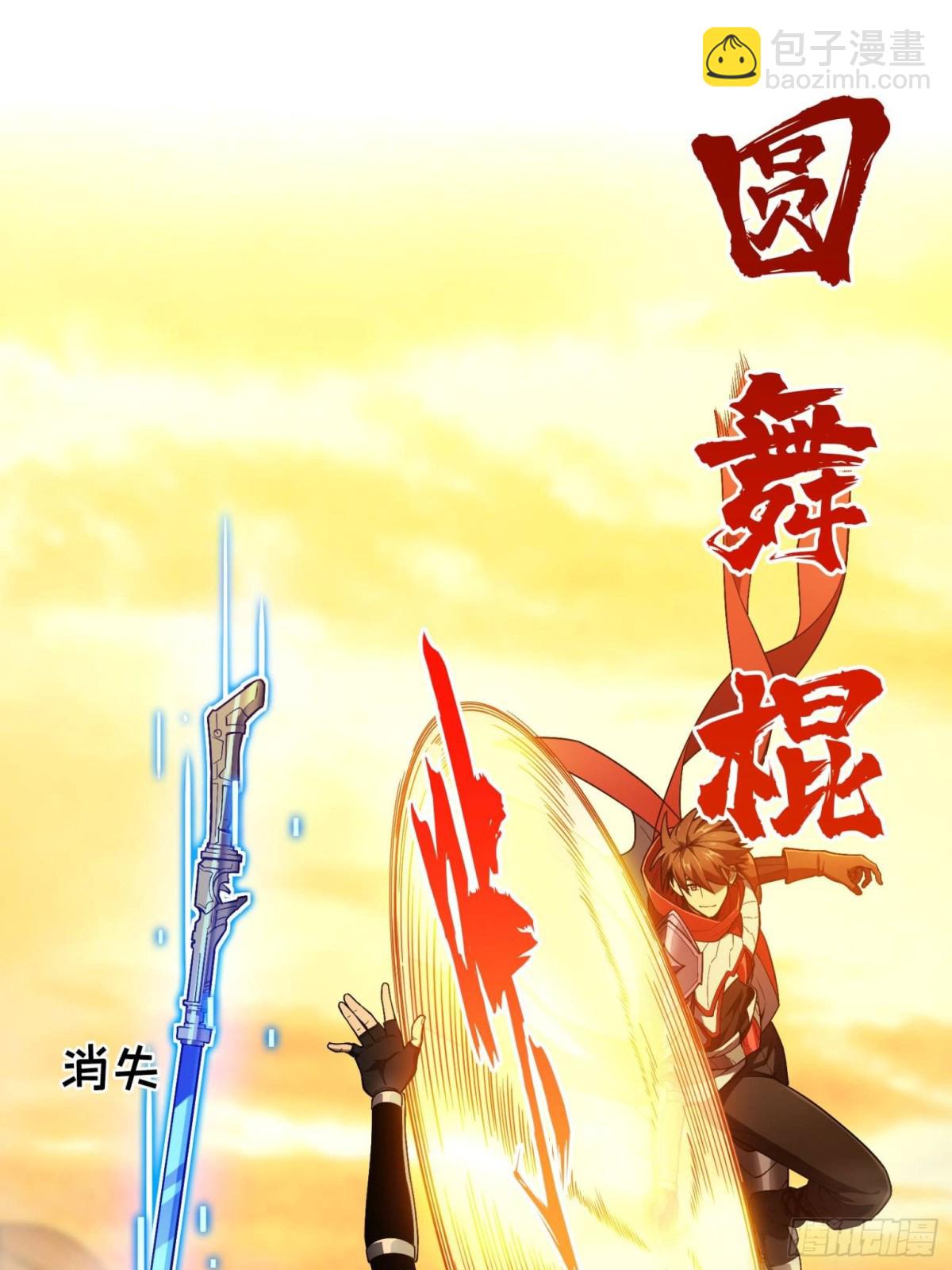 第153话 非常规手段(1/2)-第252话