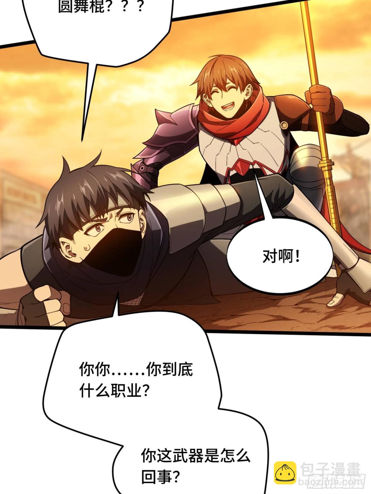 第153话 非常规手段(1/2)-第252话