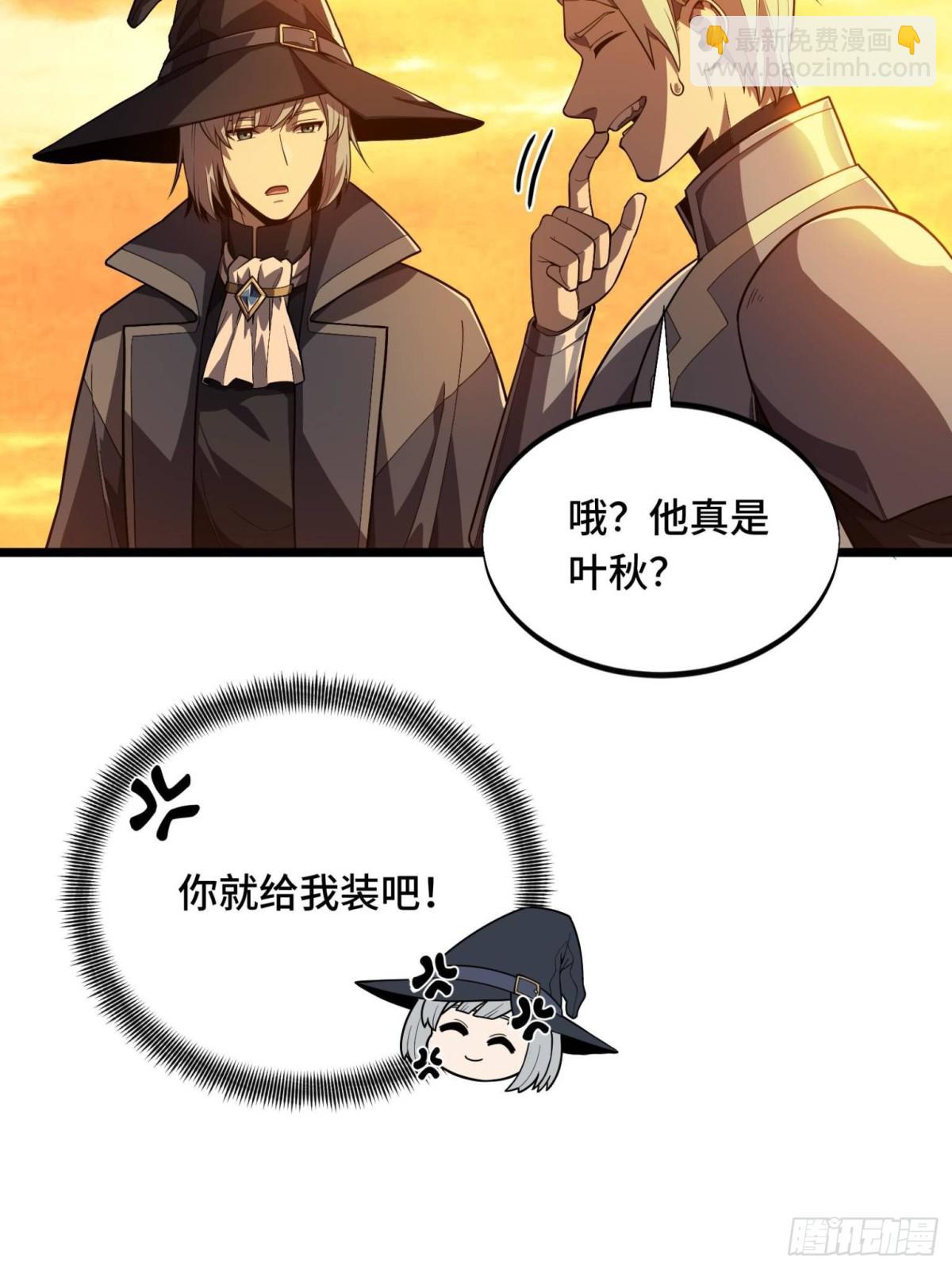 第153话 非常规手段(1/2)-第252话