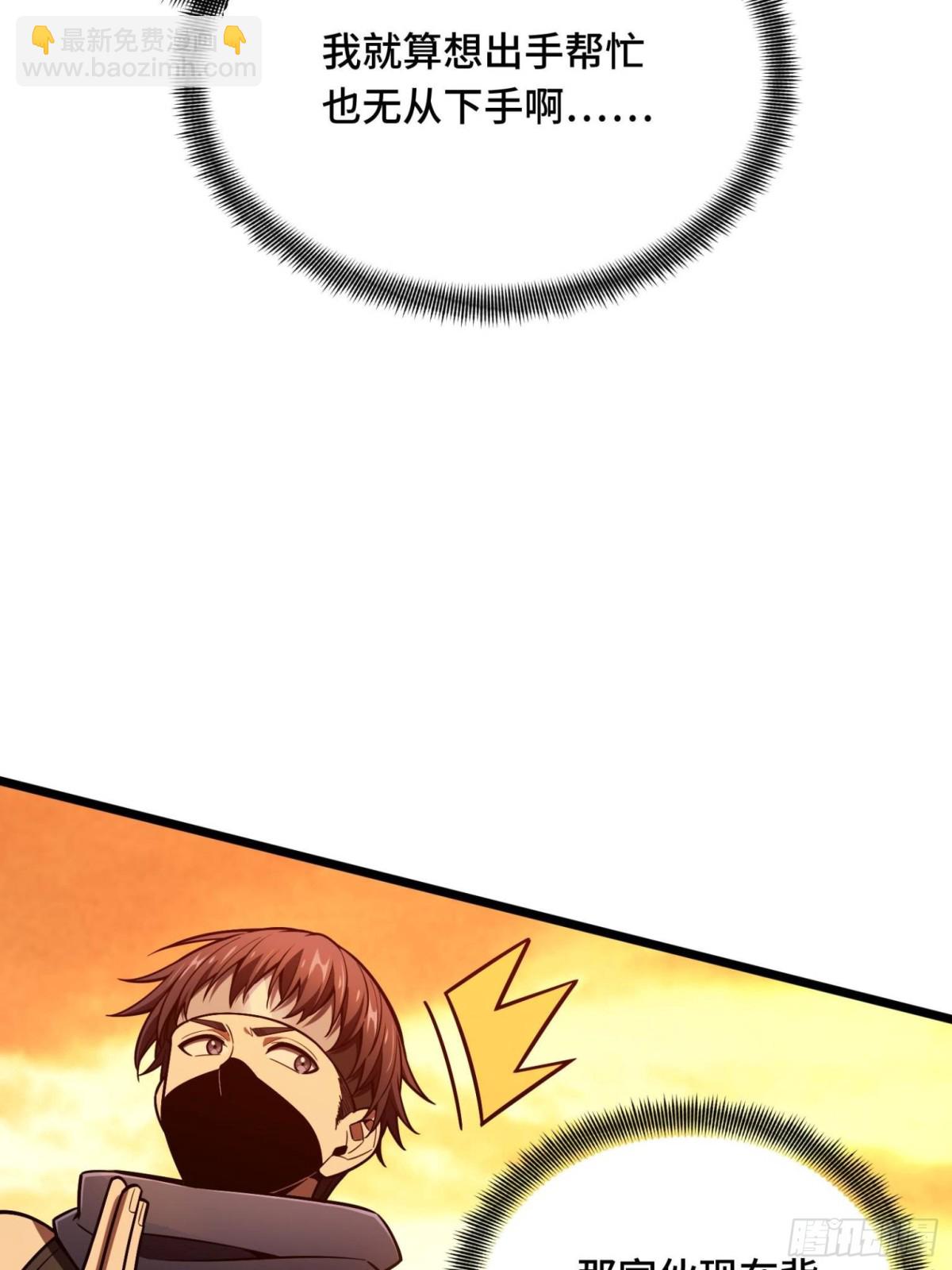 第153话 非常规手段(1/2)-第252话