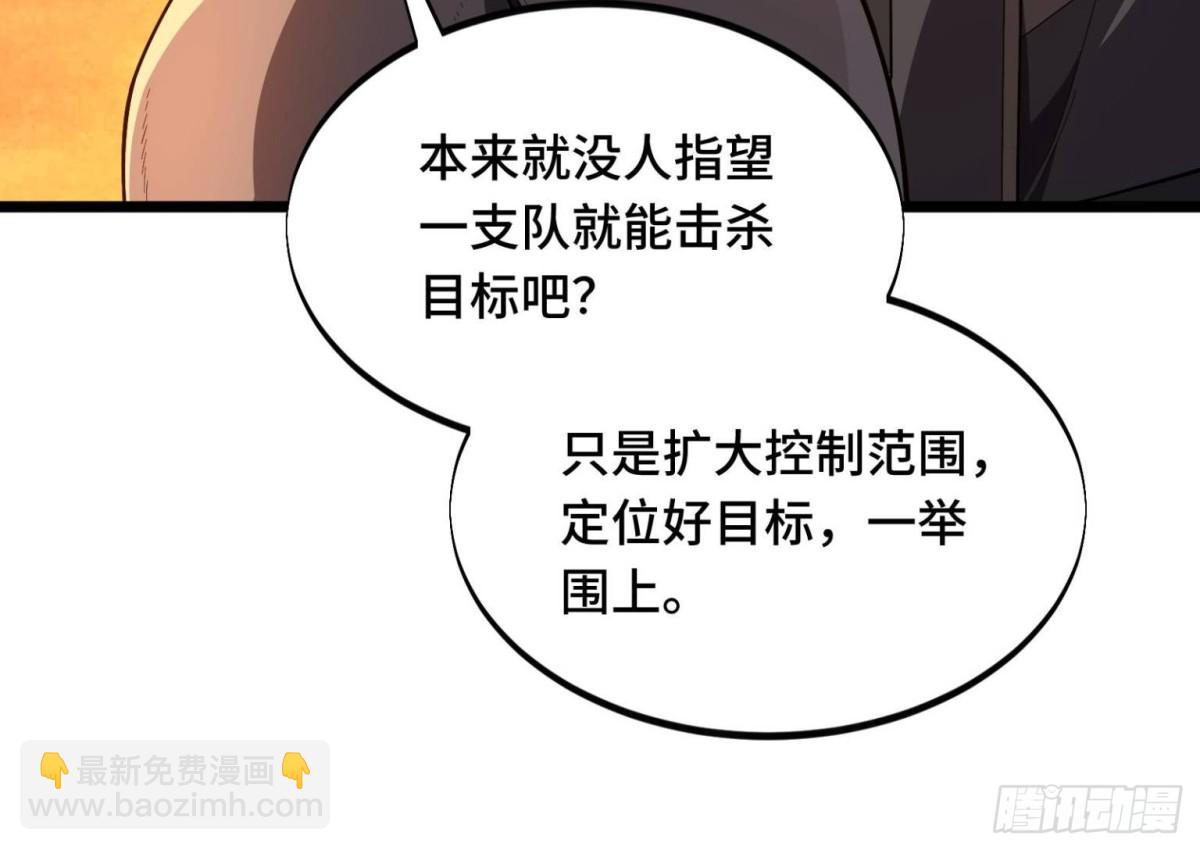 第153话 非常规手段(1/2)-第252话