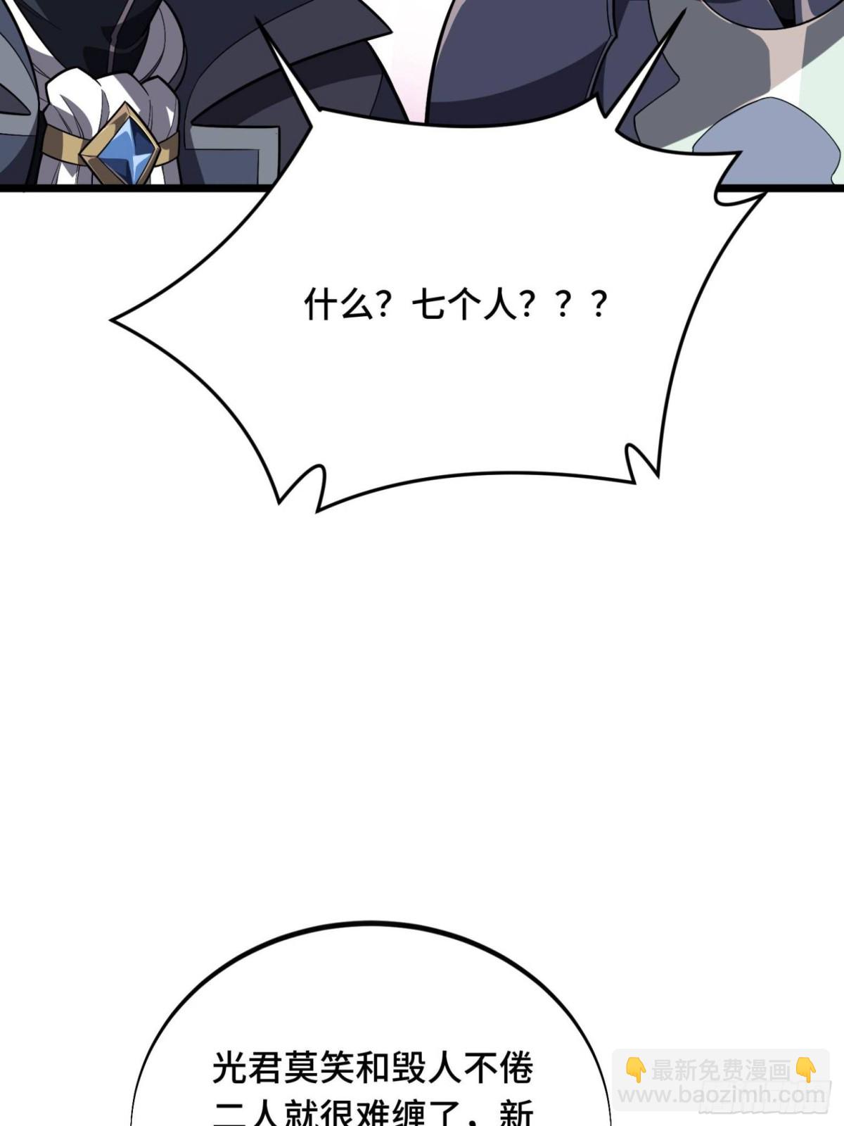 第153话 非常规手段(1/2)-第252话