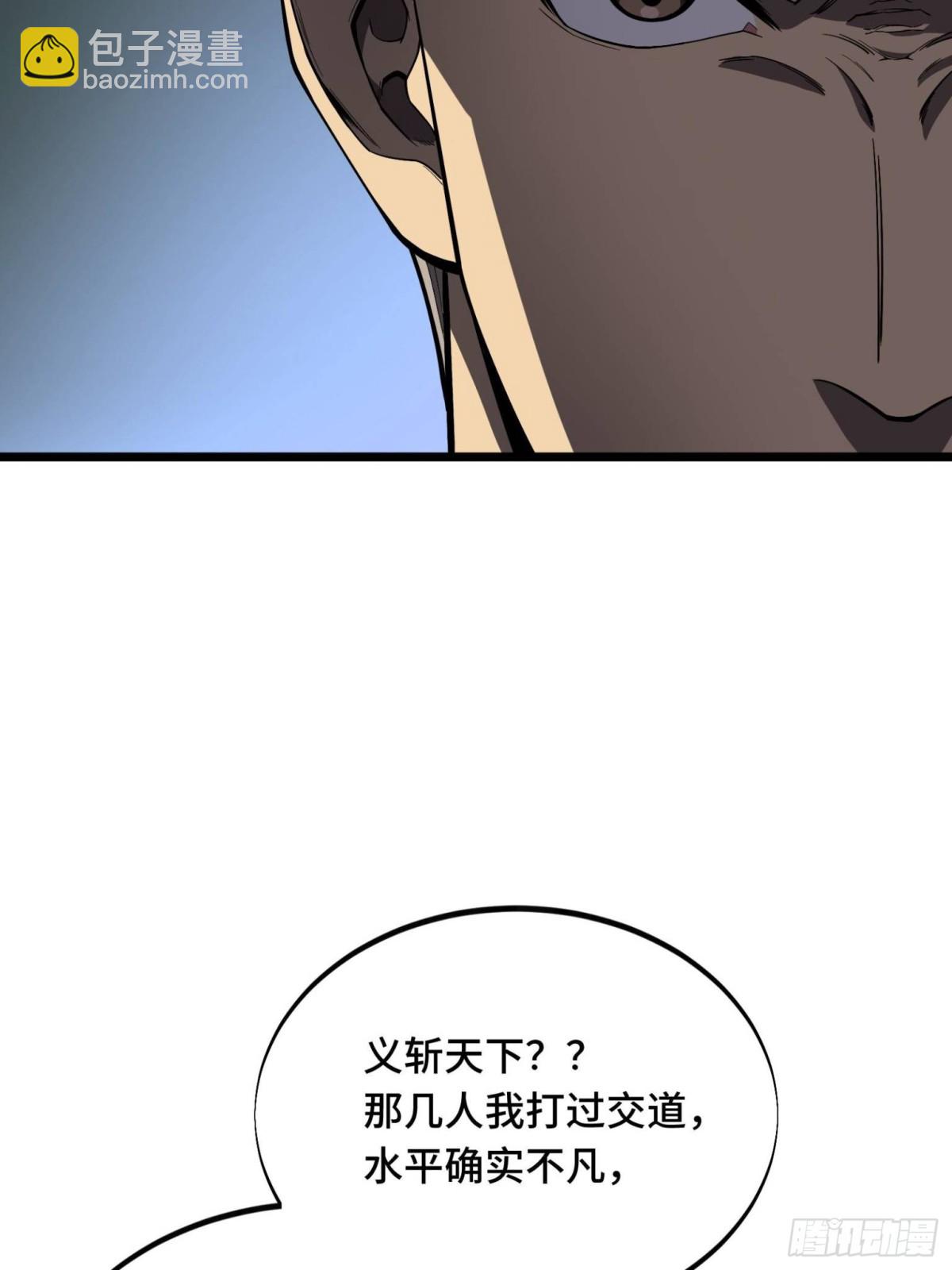 第153话 非常规手段(1/2)-第252话