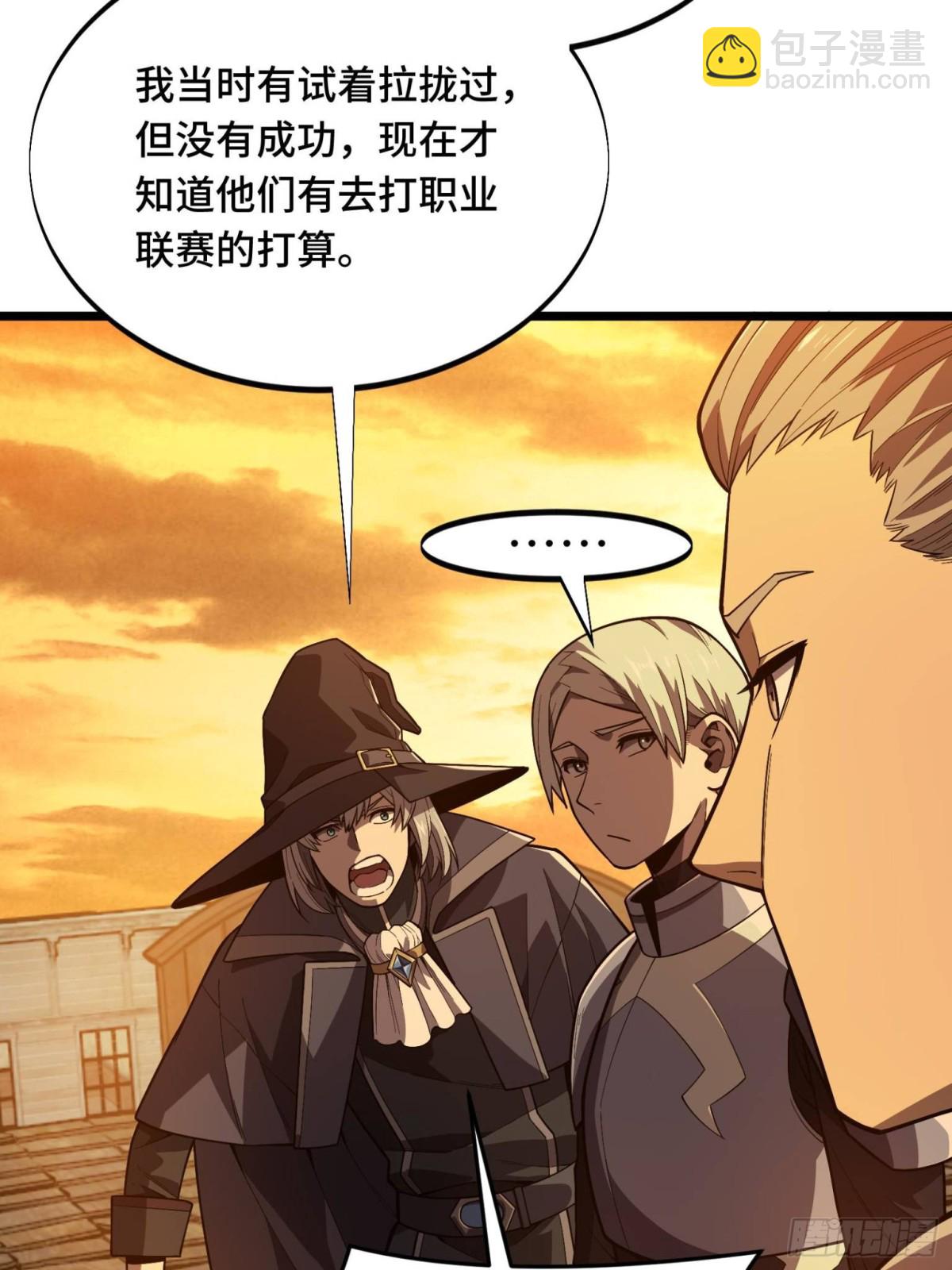 第153话 非常规手段(1/2)-第252话